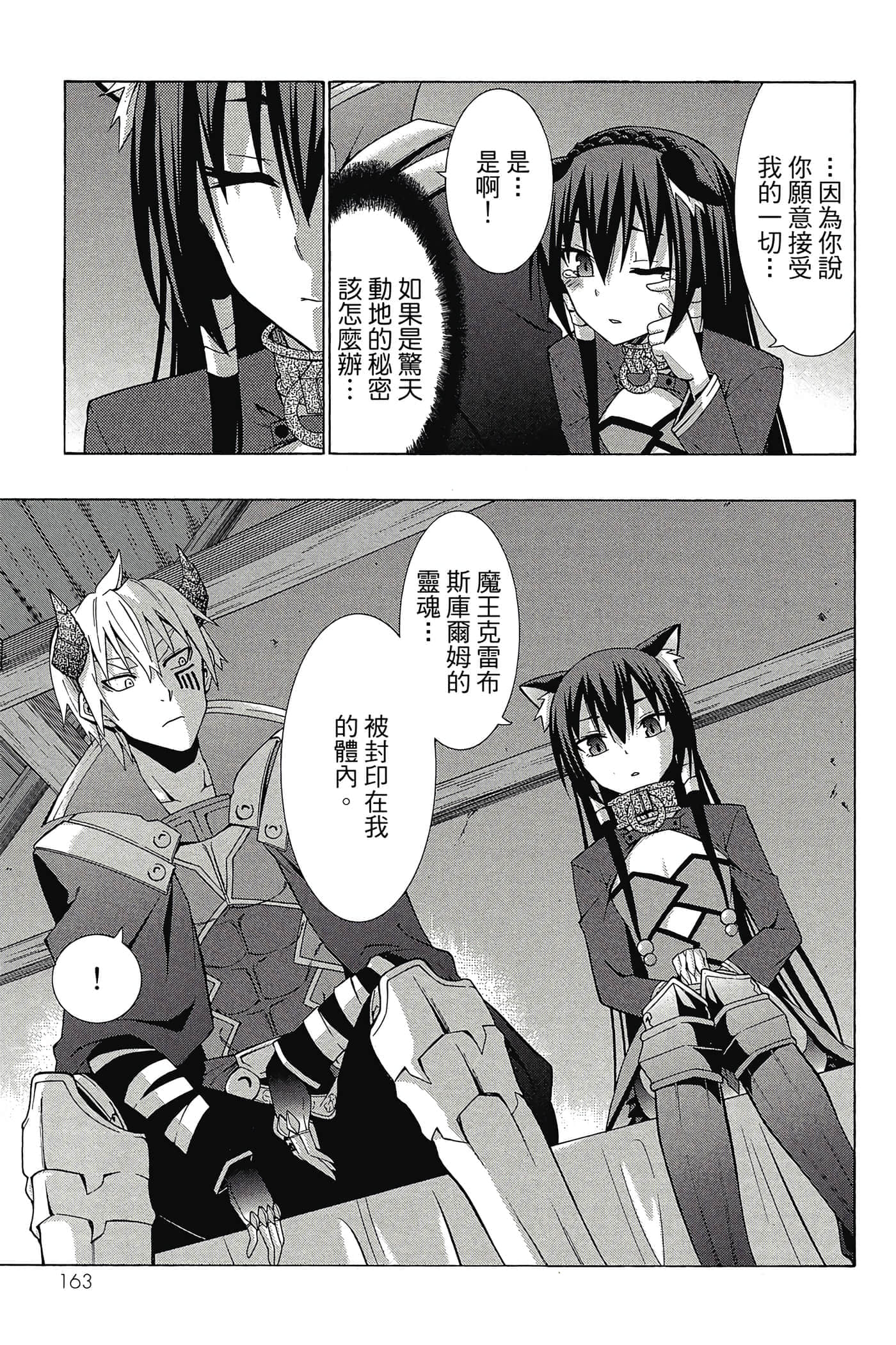 Page 164