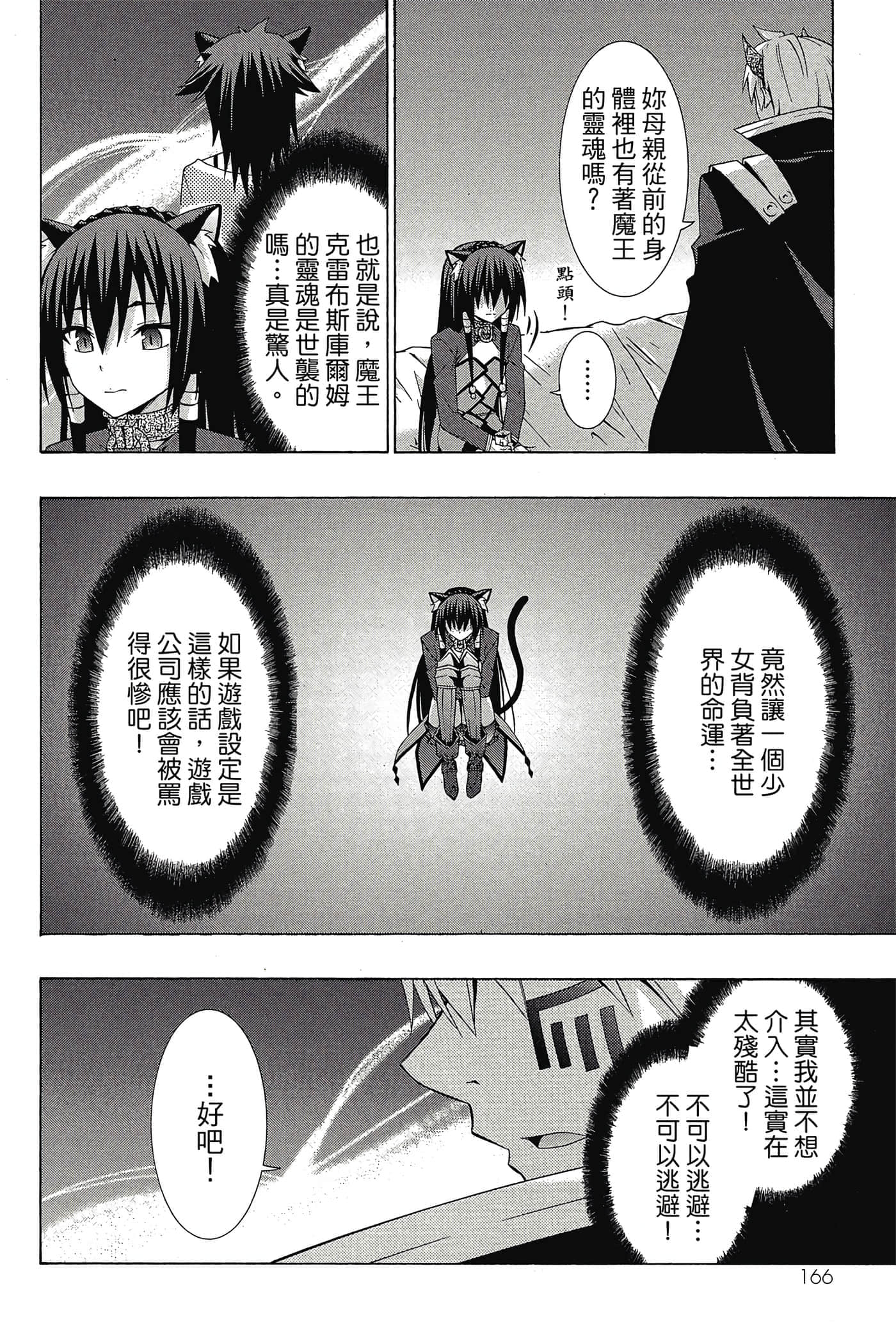 Page 167