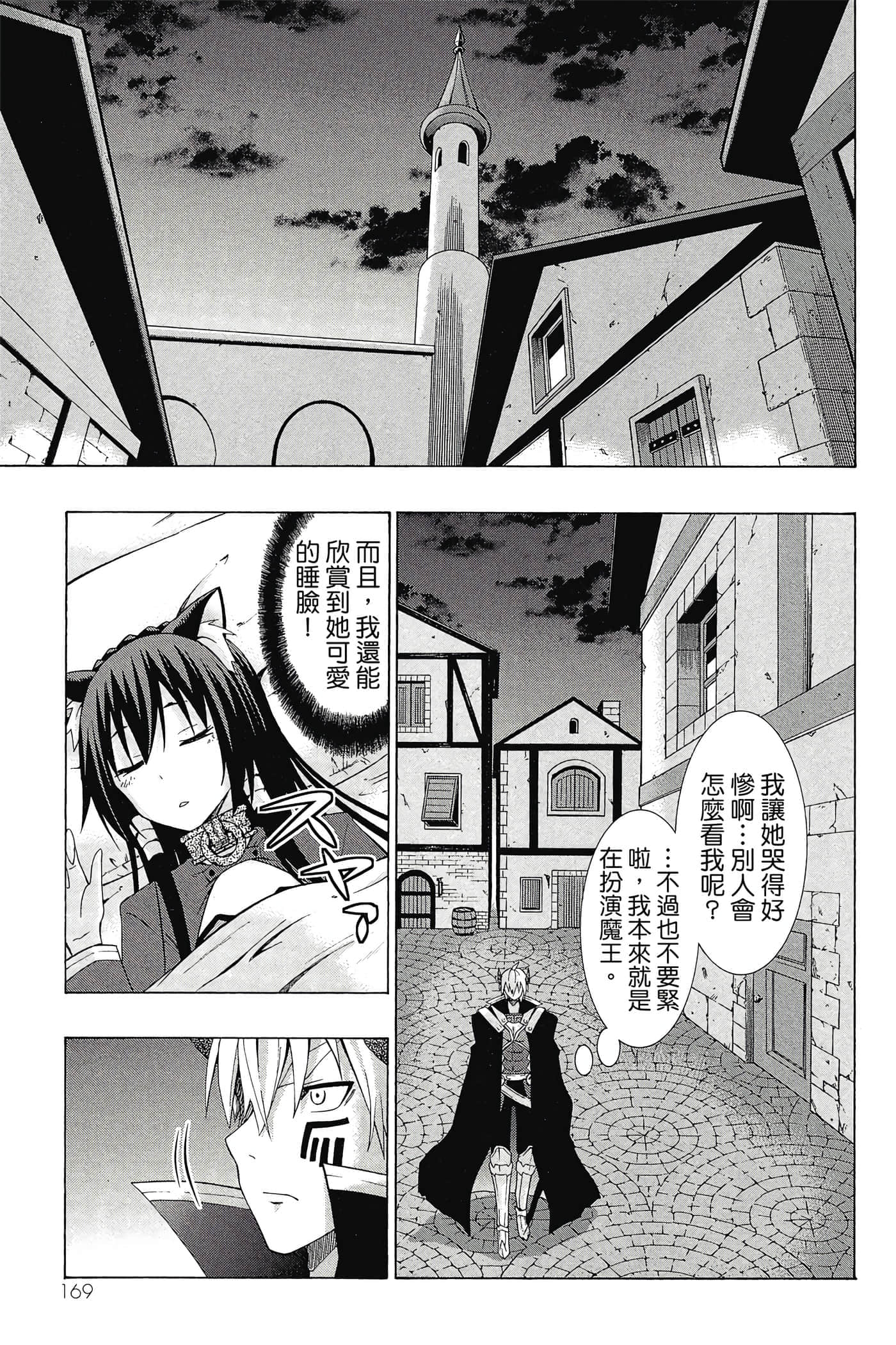 Page 170