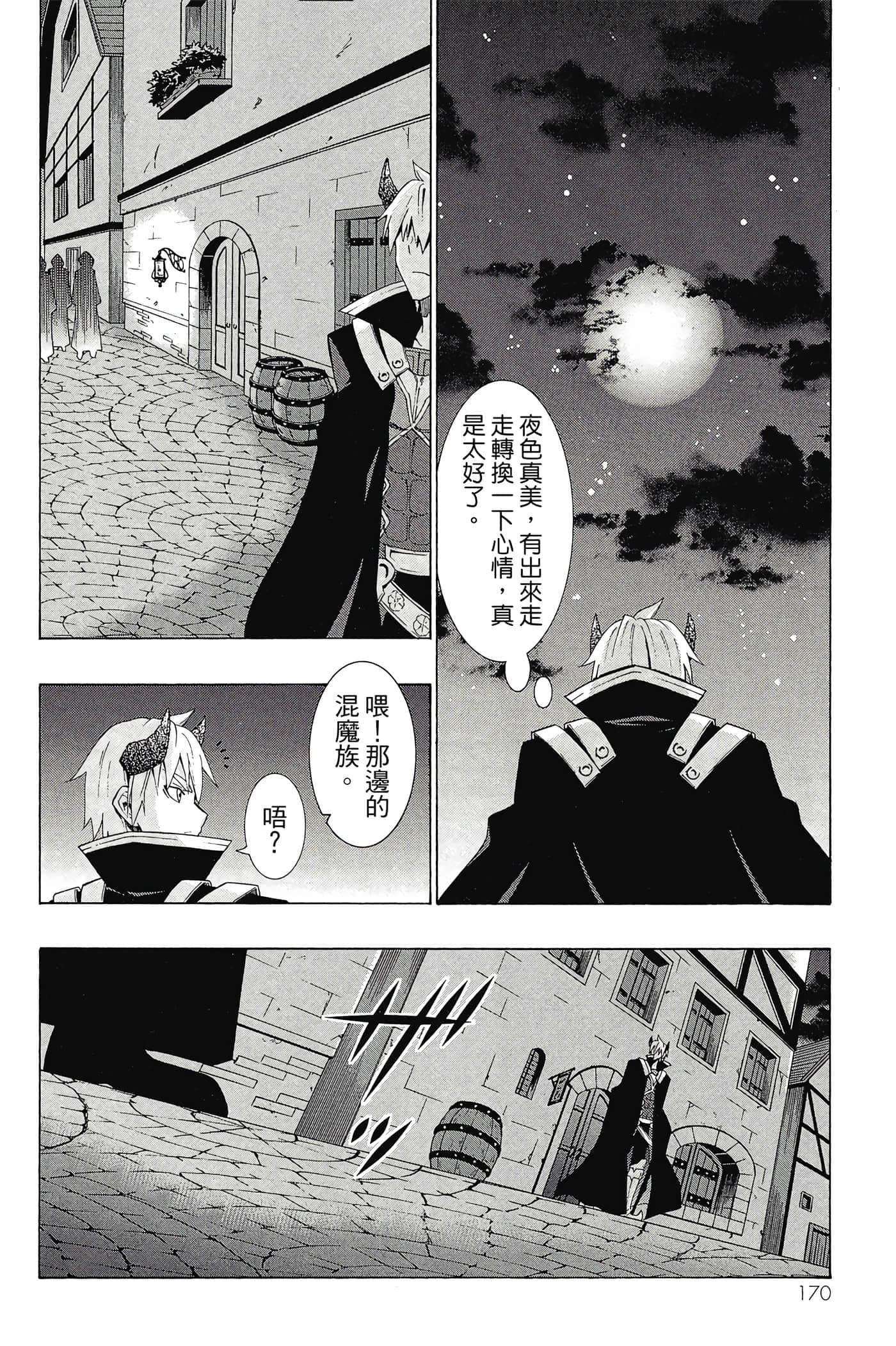 Page 171