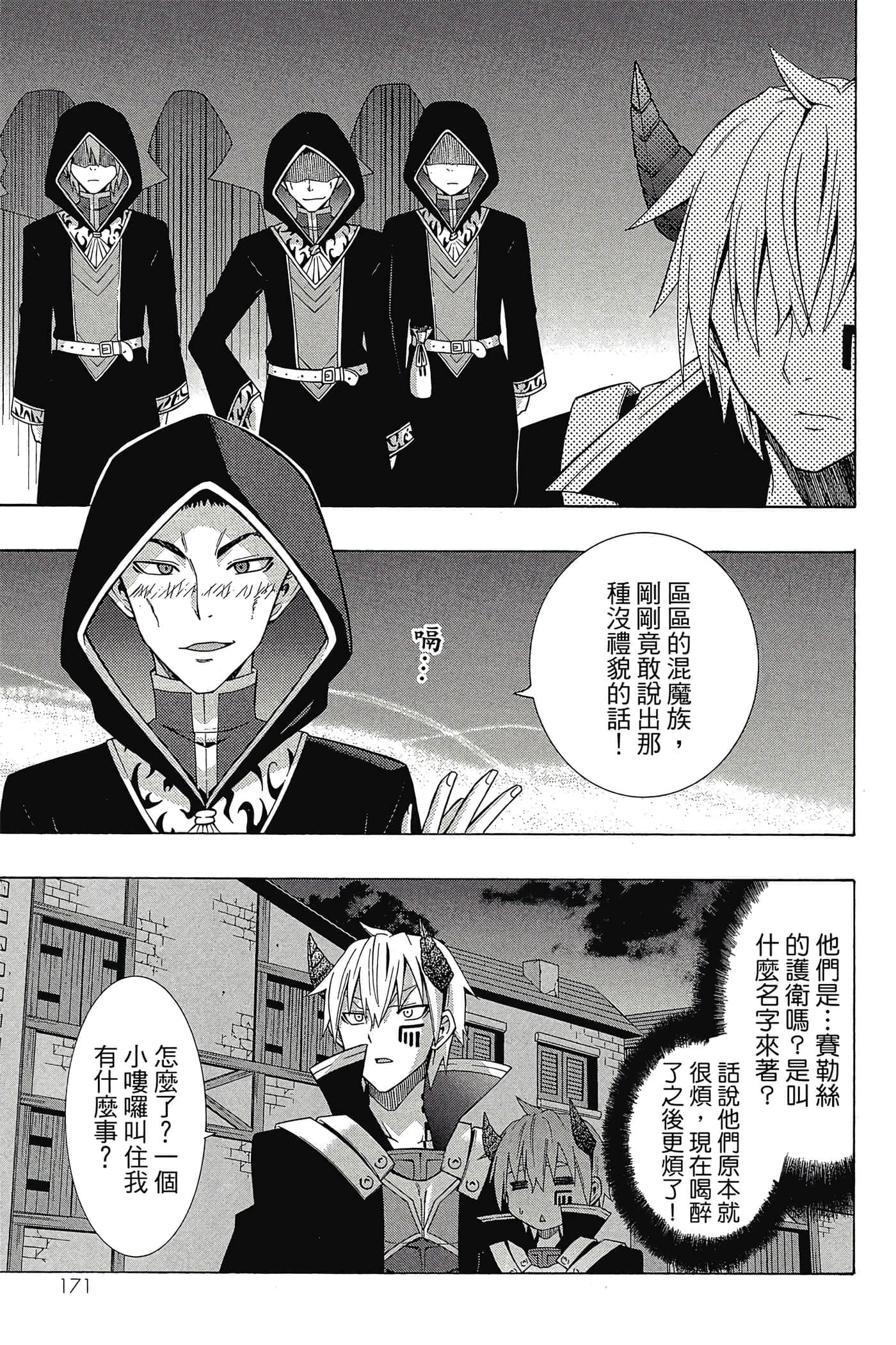 Page 172