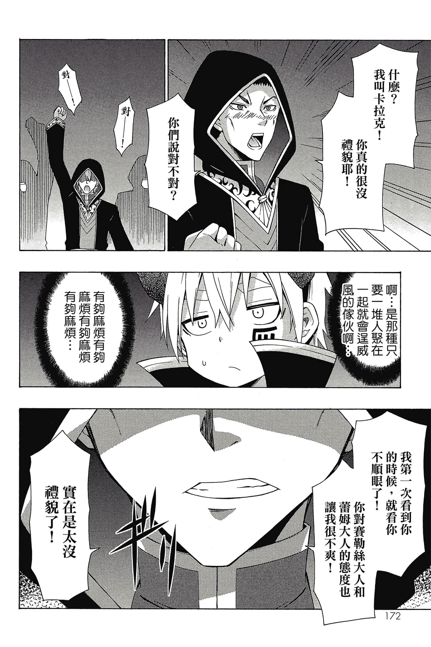 Page 173