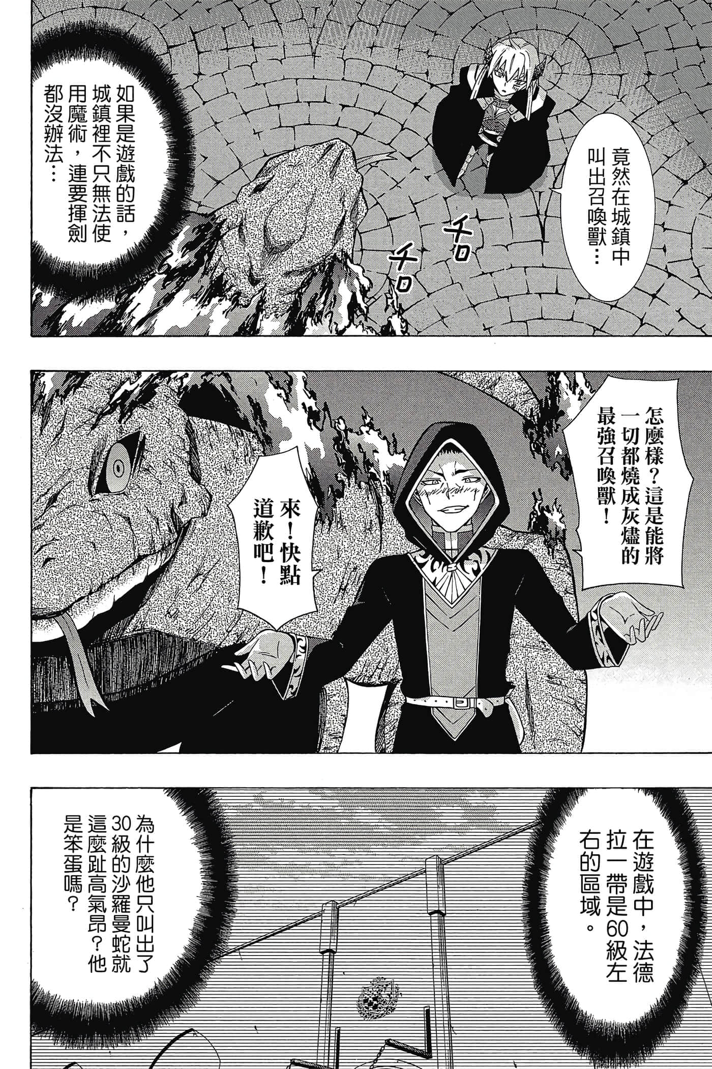 Page 177