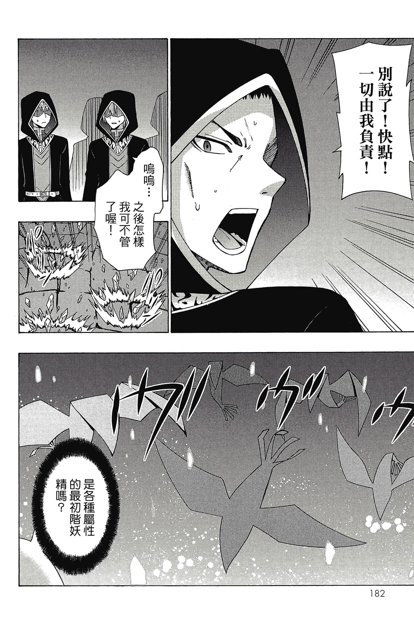 Page 183