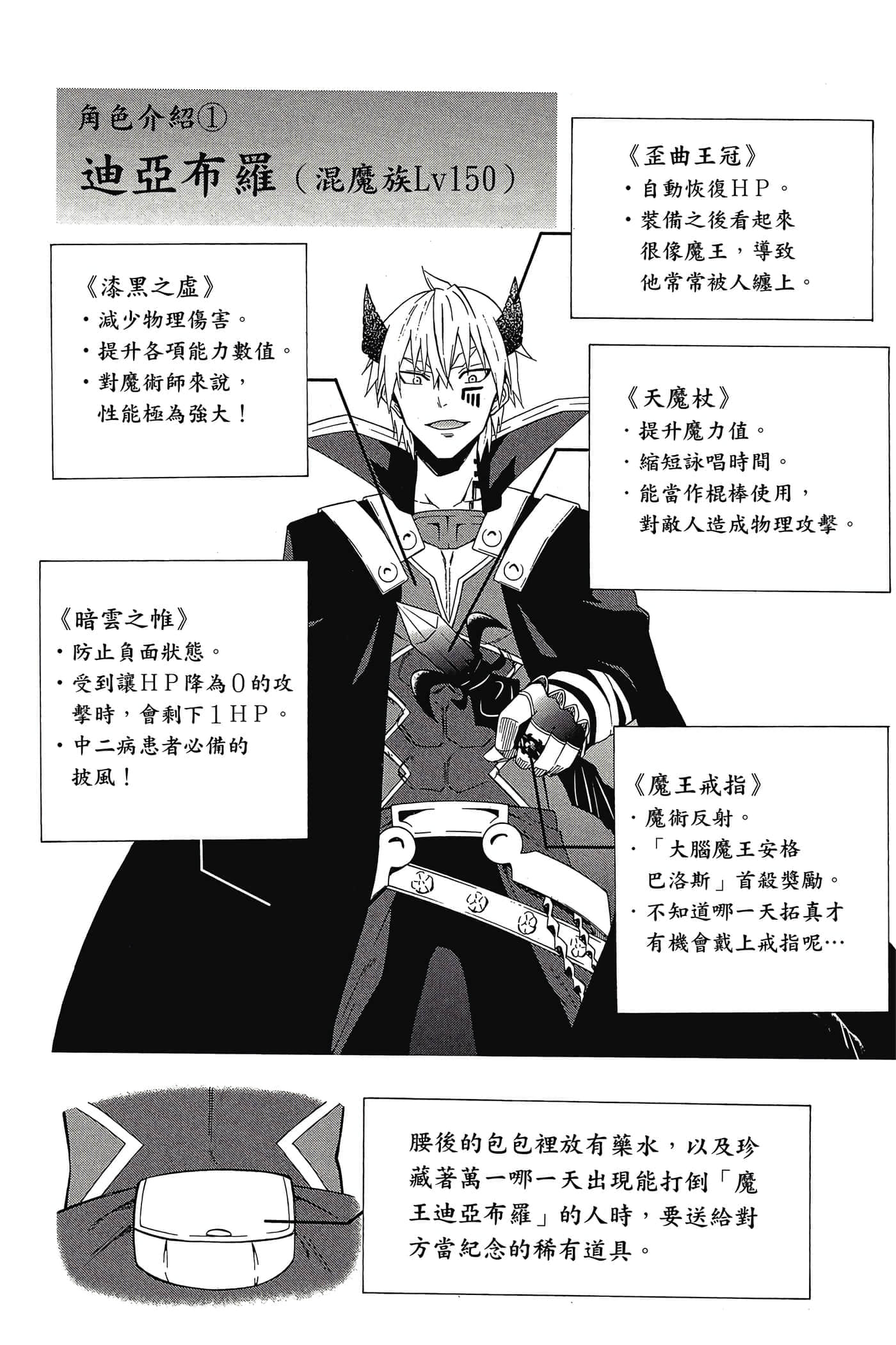 Page 188