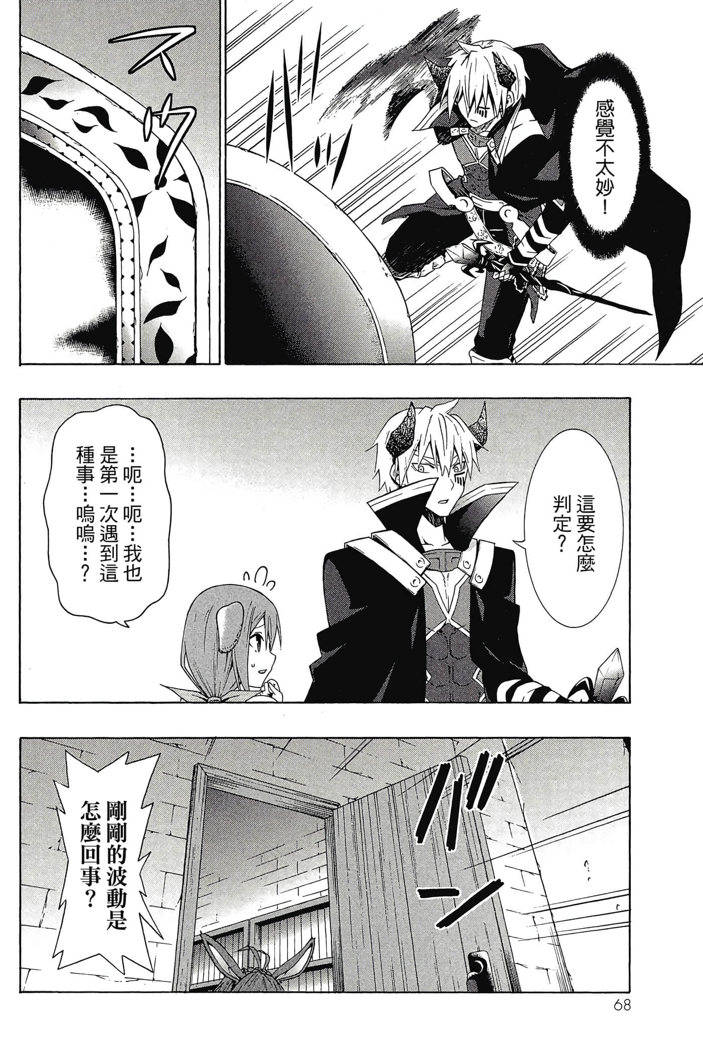 Page 69