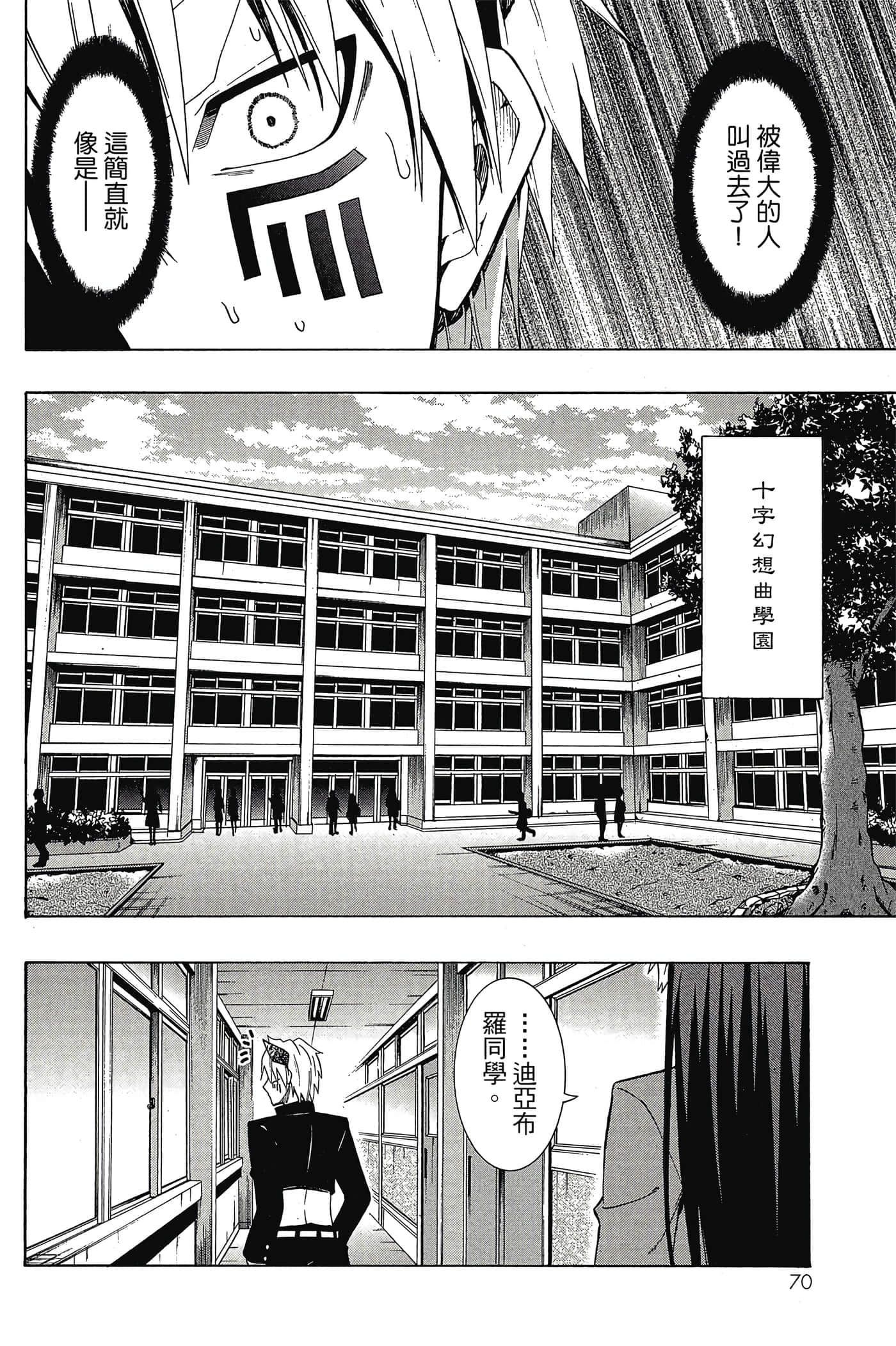 Page 71