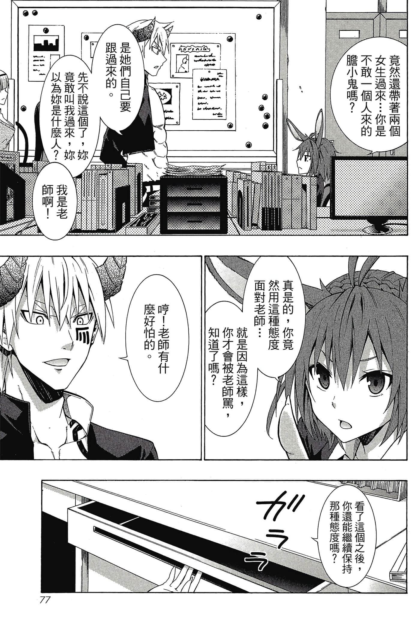 Page 78