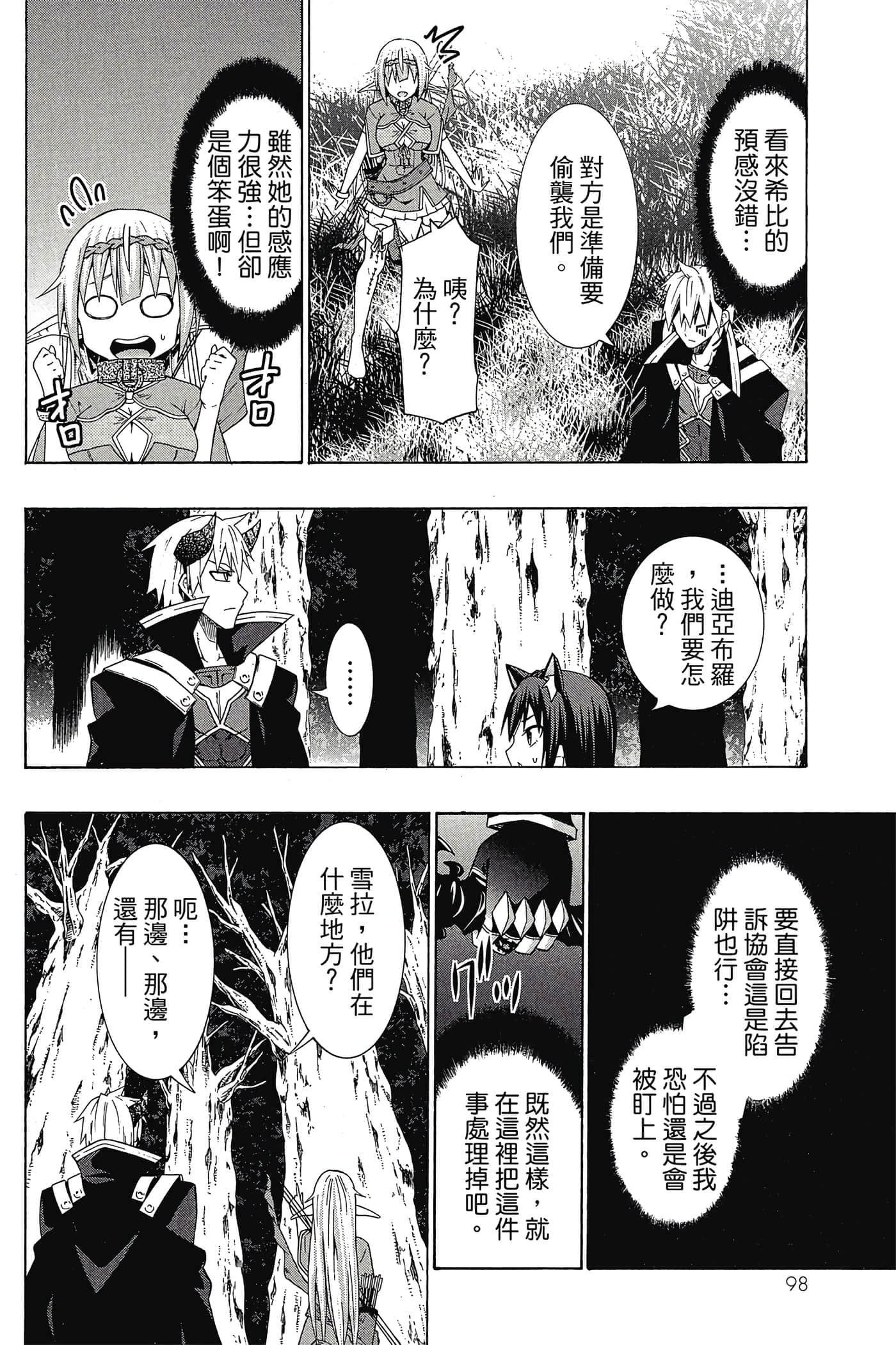 Page 99