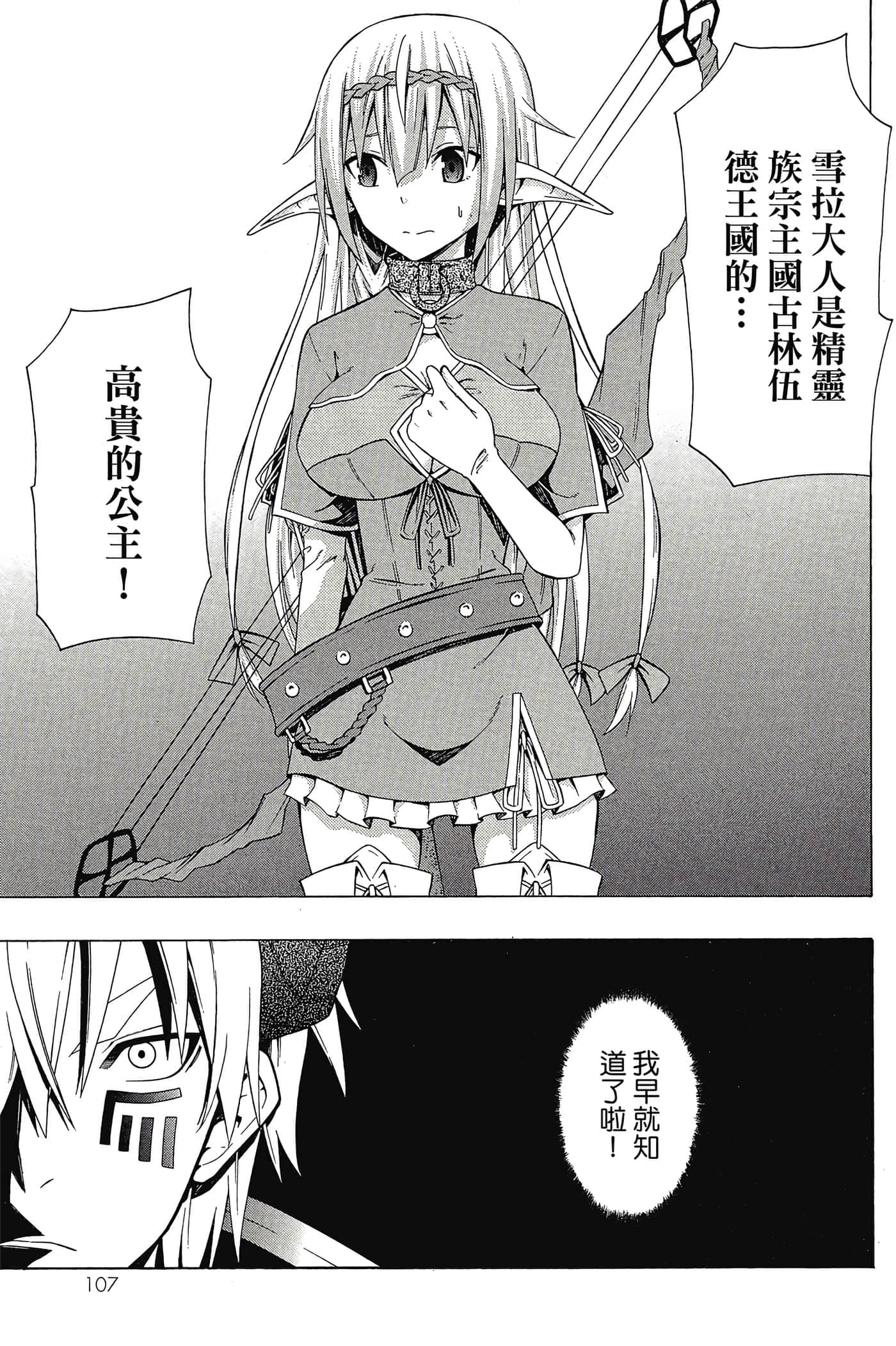 Page 108