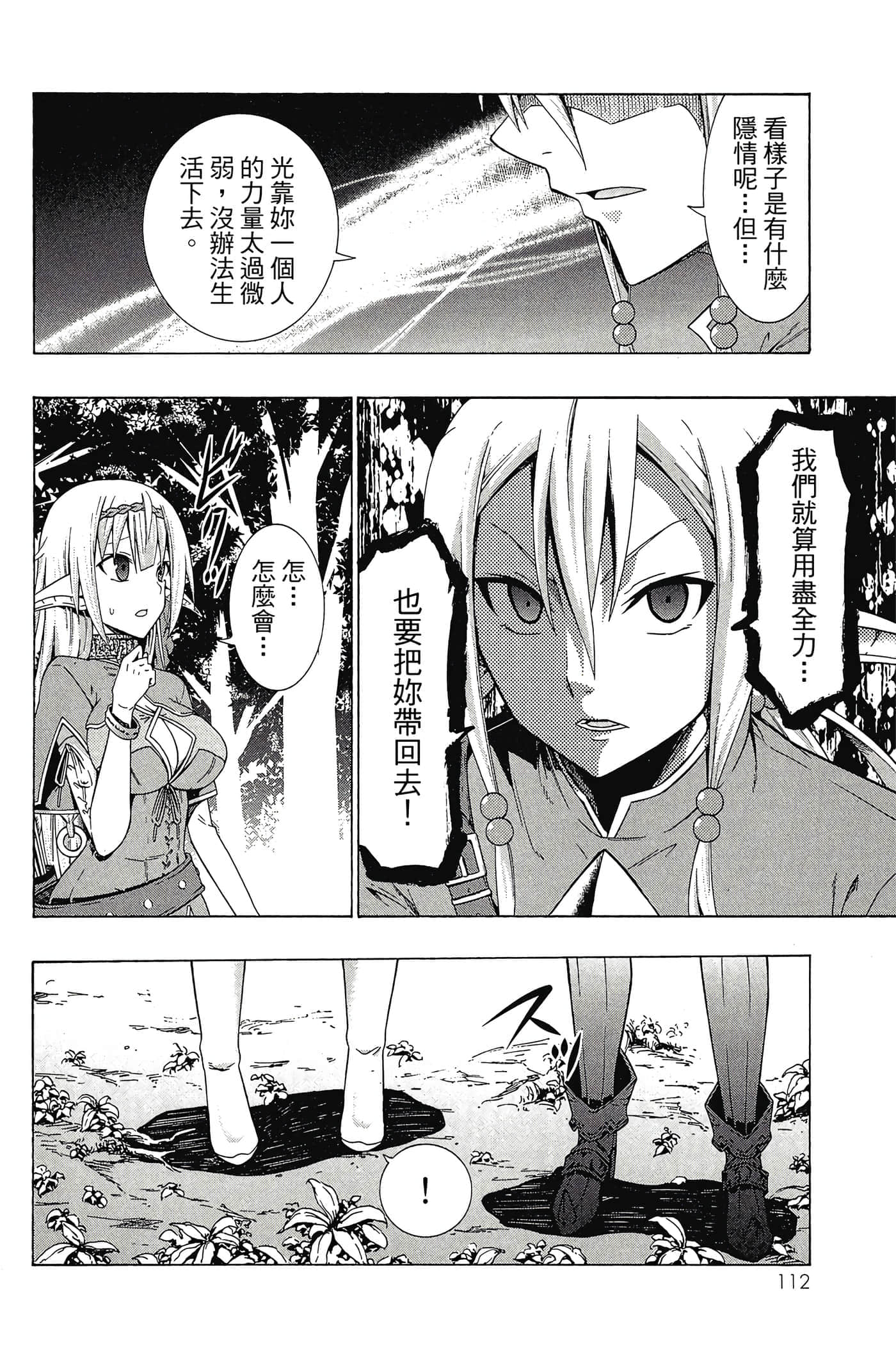 Page 113