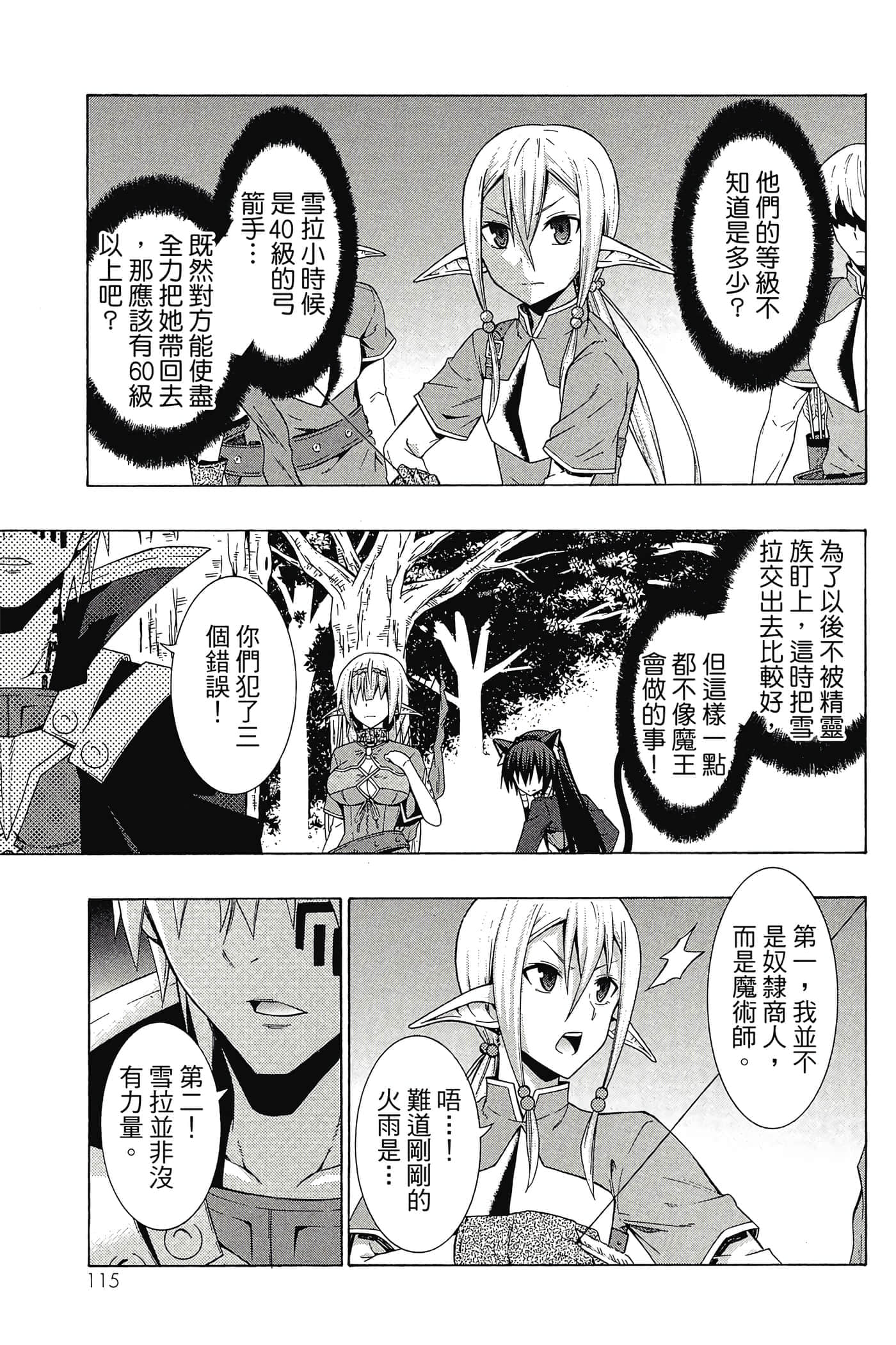 Page 116