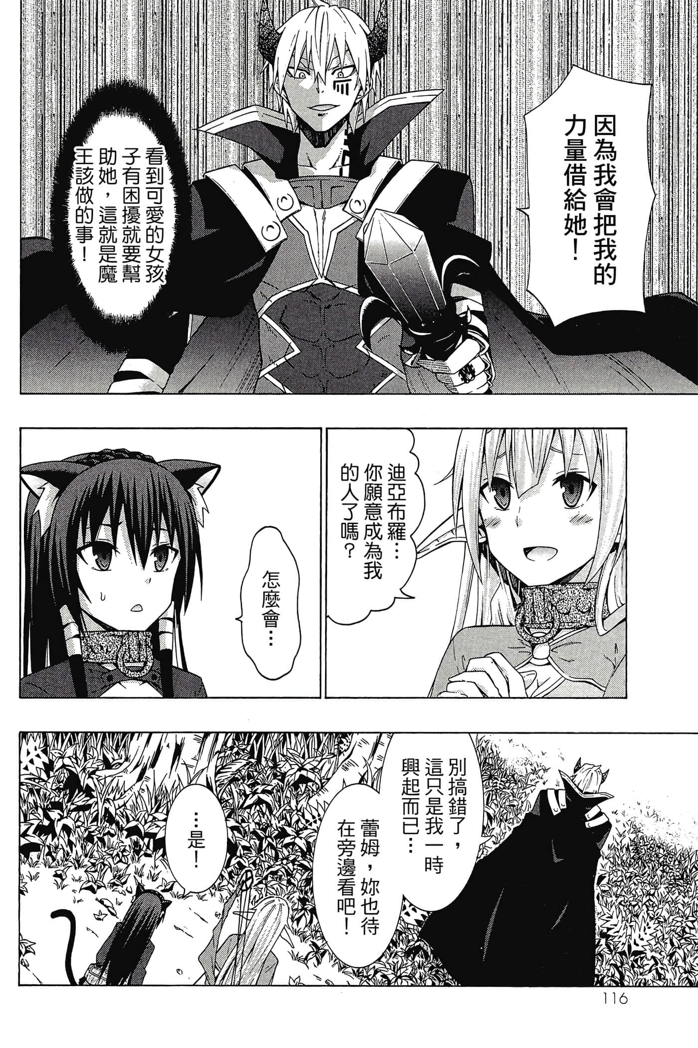 Page 117