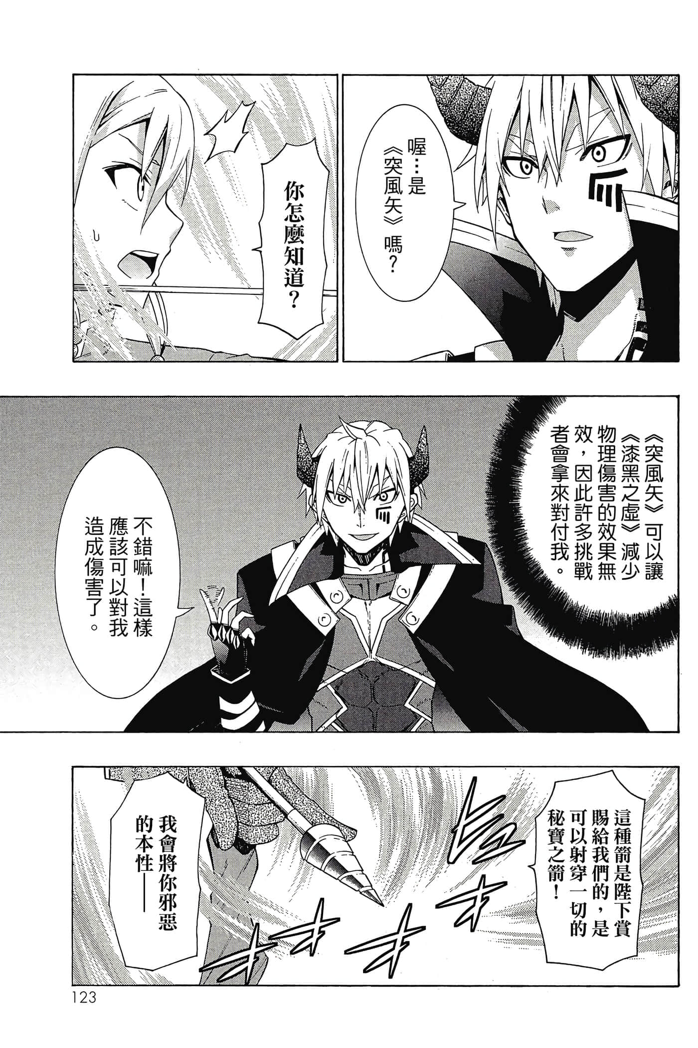 Page 124