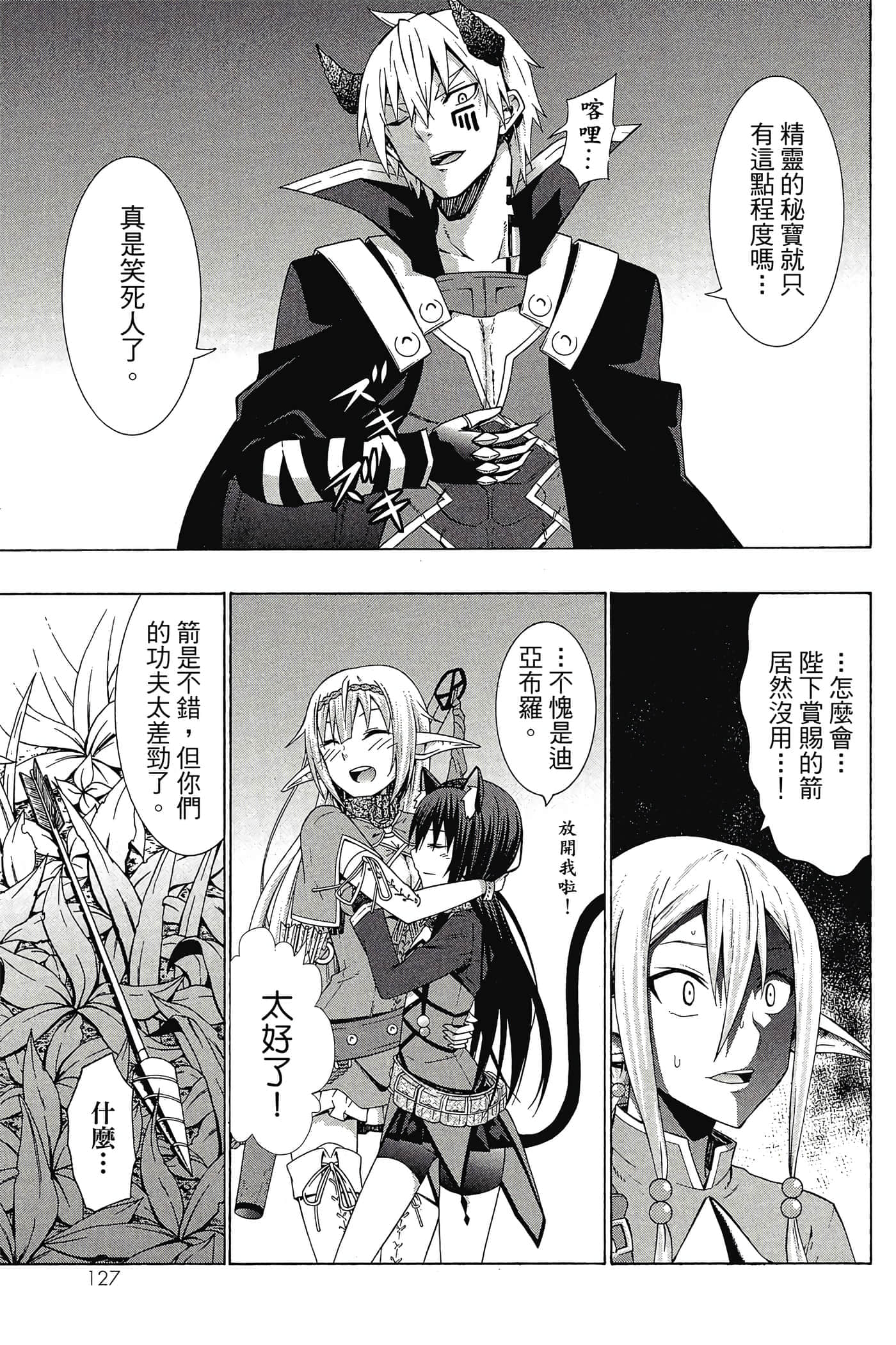 Page 128