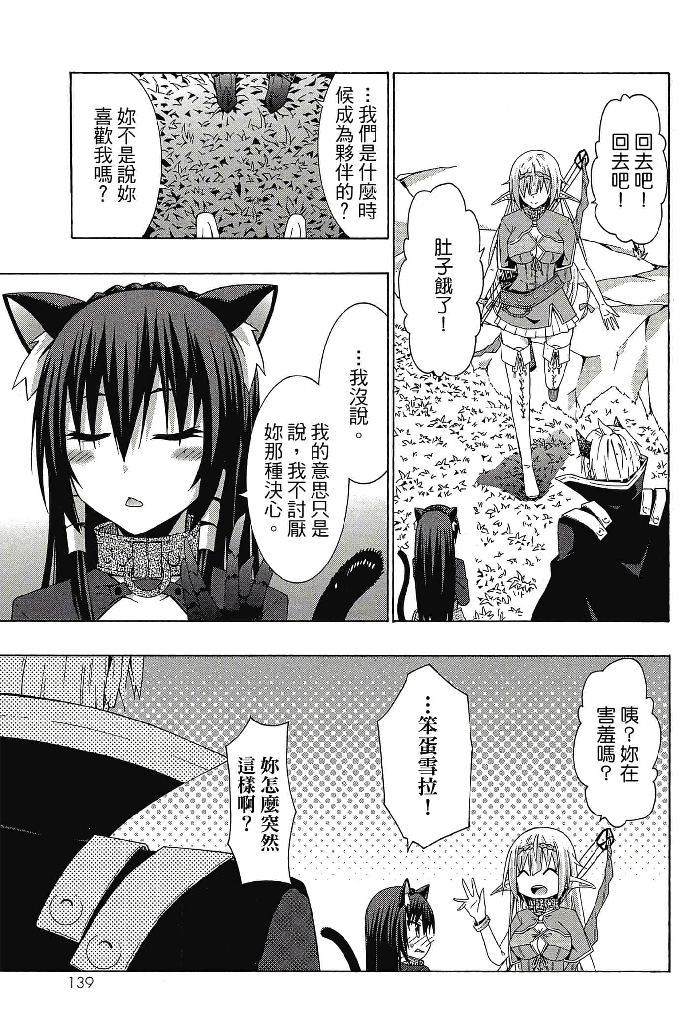 Page 140