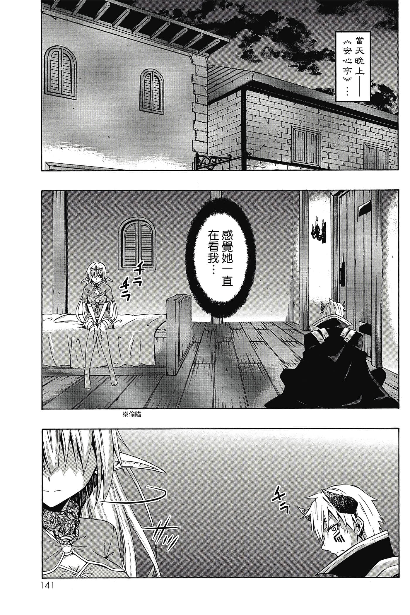Page 142