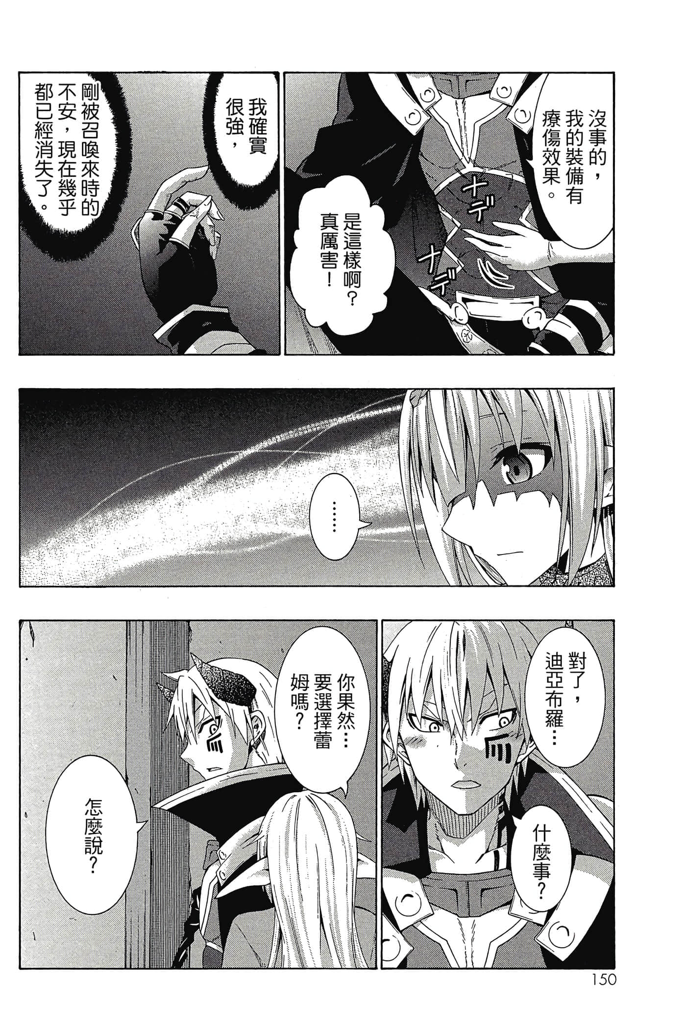 Page 151