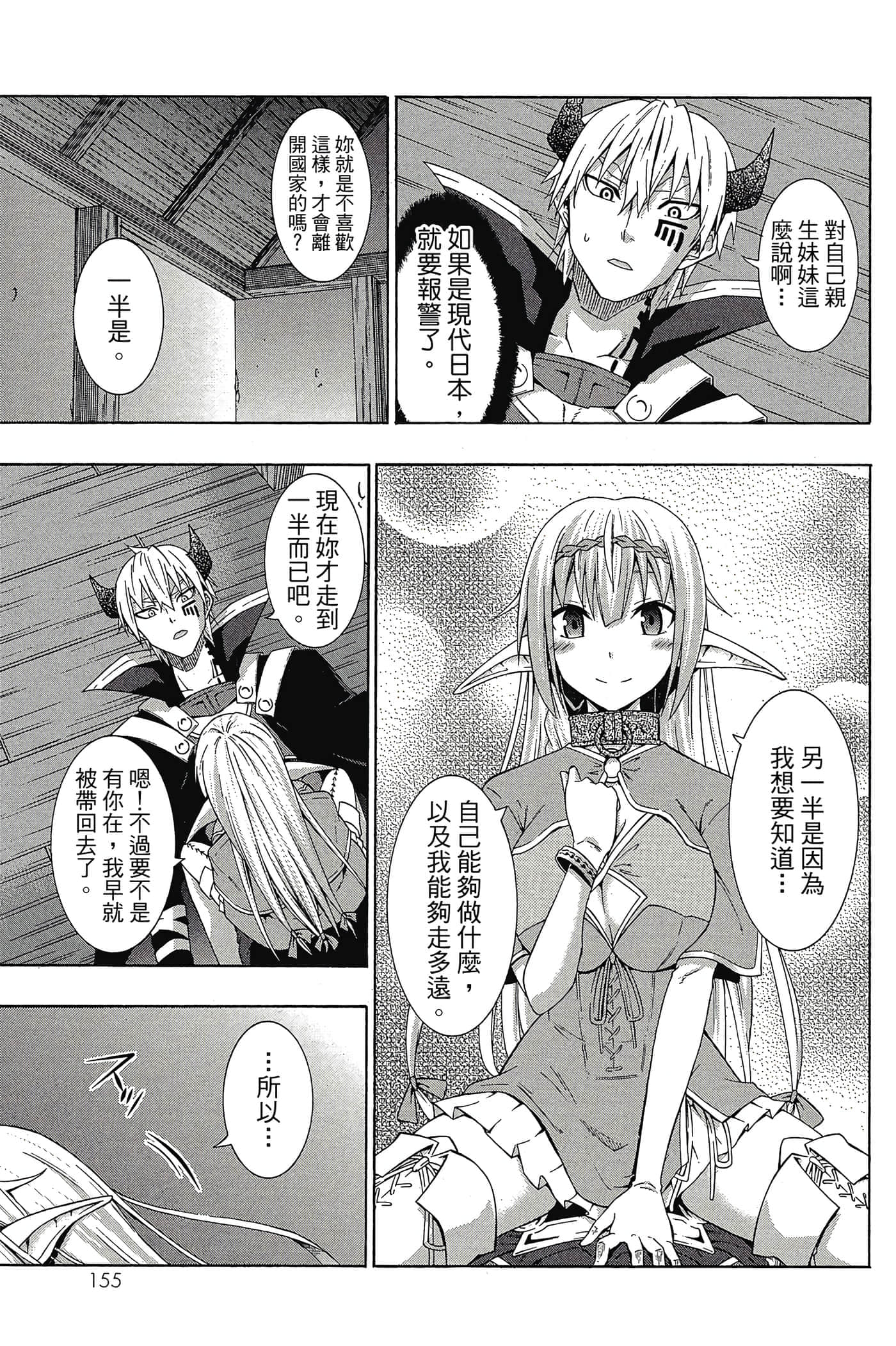 Page 156