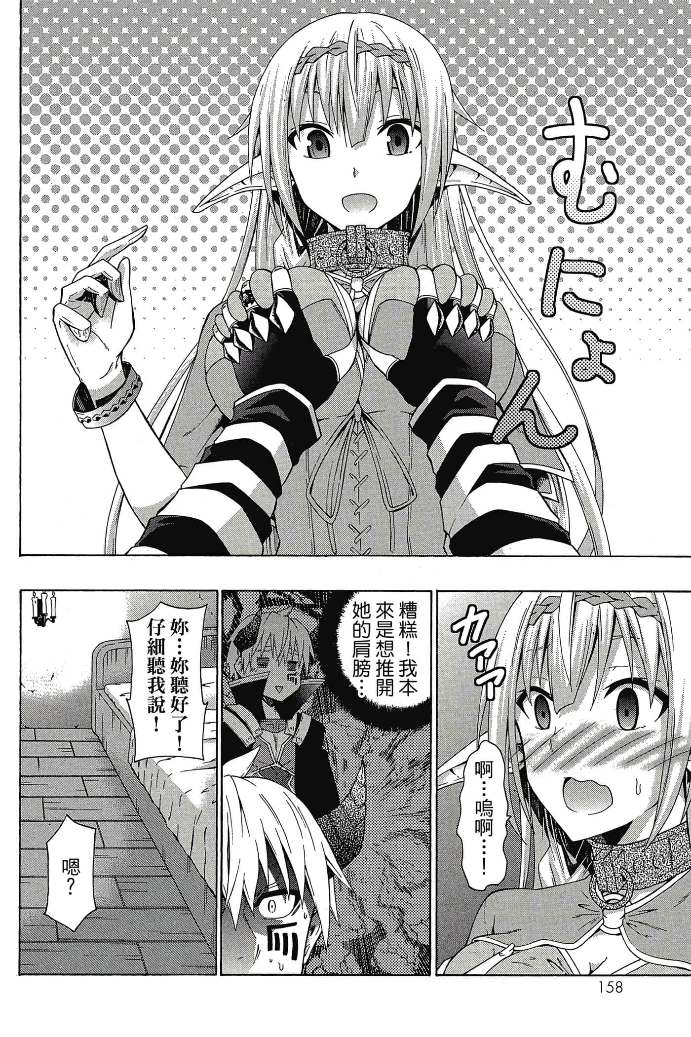 Page 159