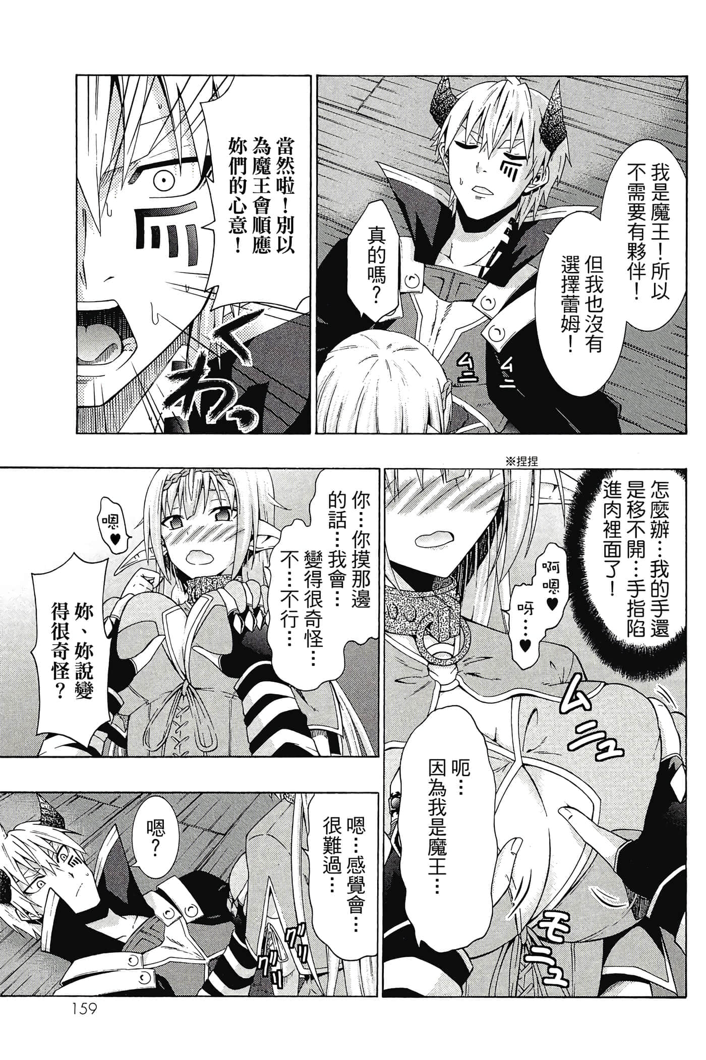Page 160