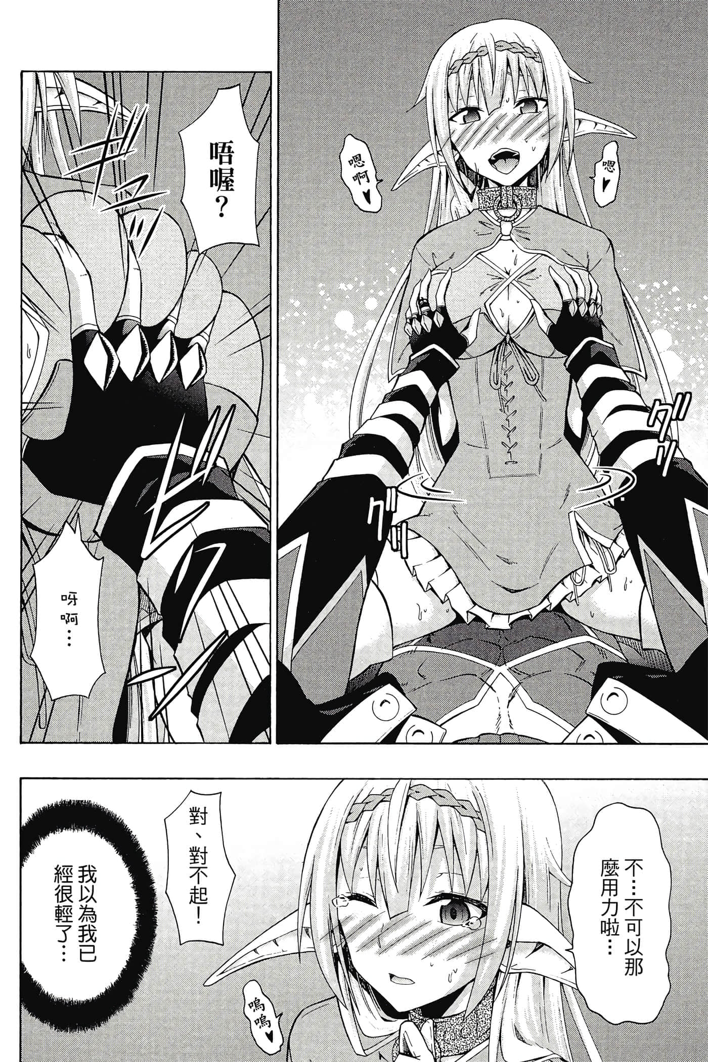 Page 161