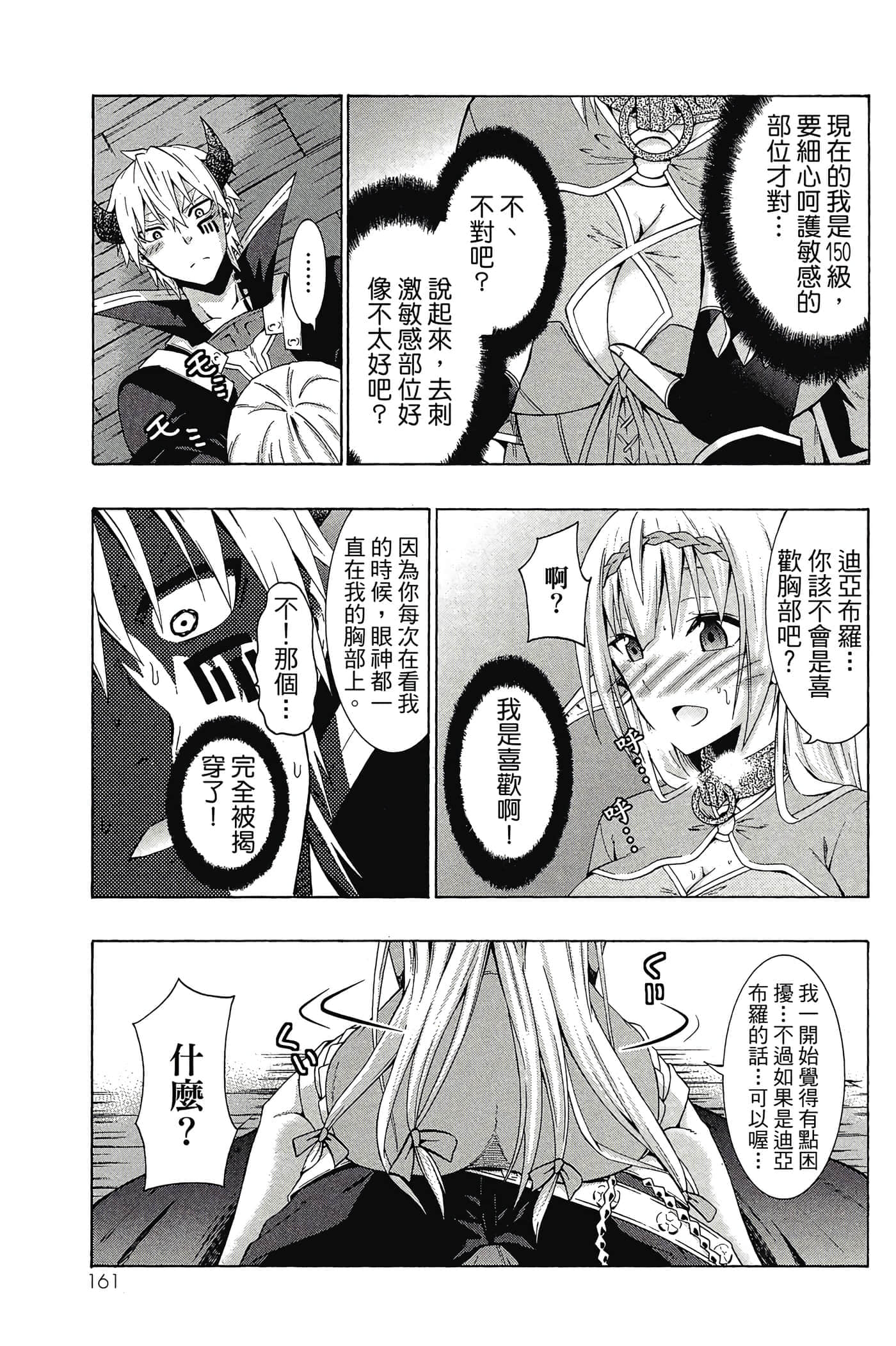 Page 162