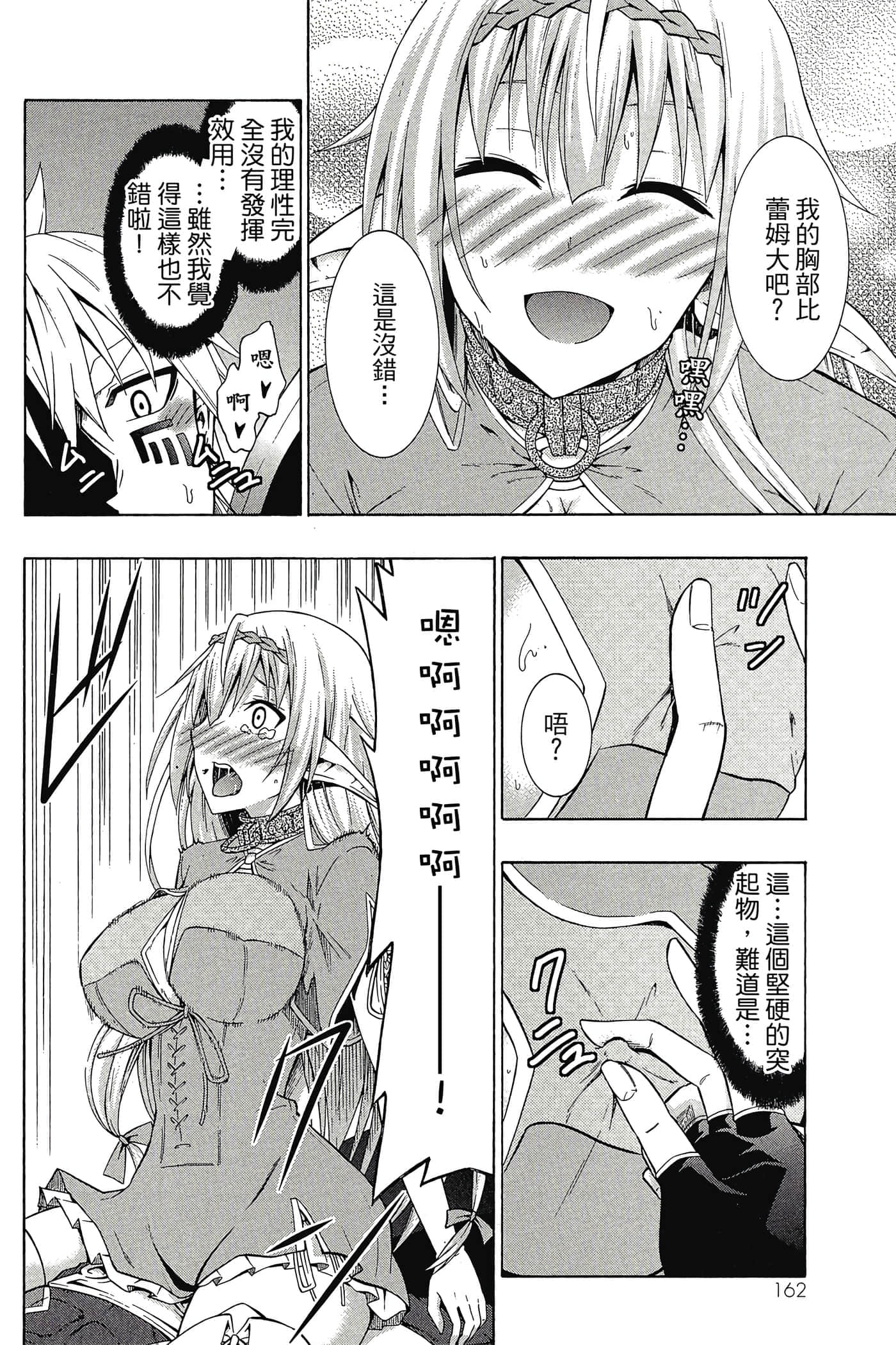 Page 163