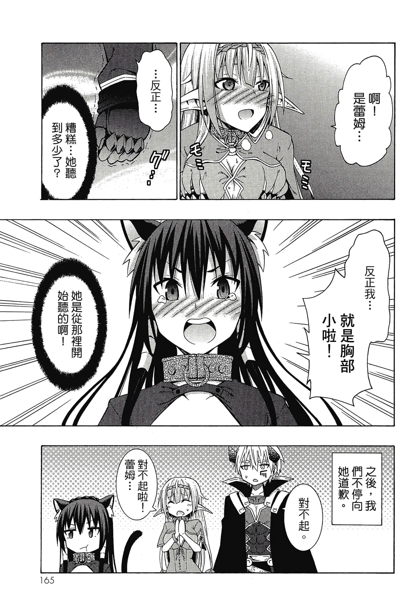 Page 166