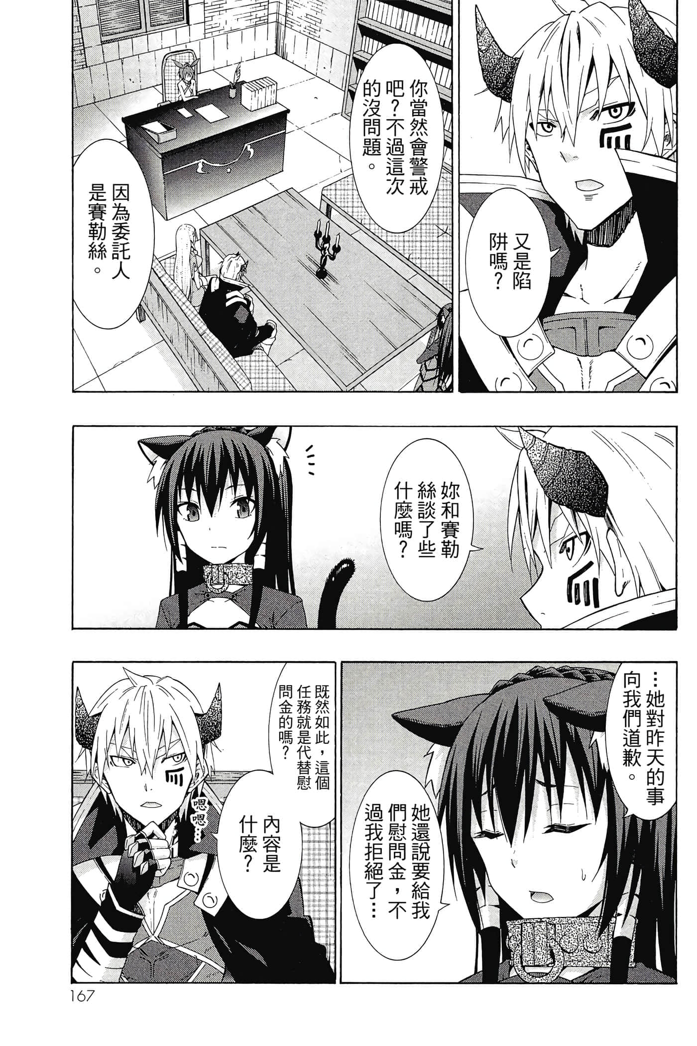 Page 168