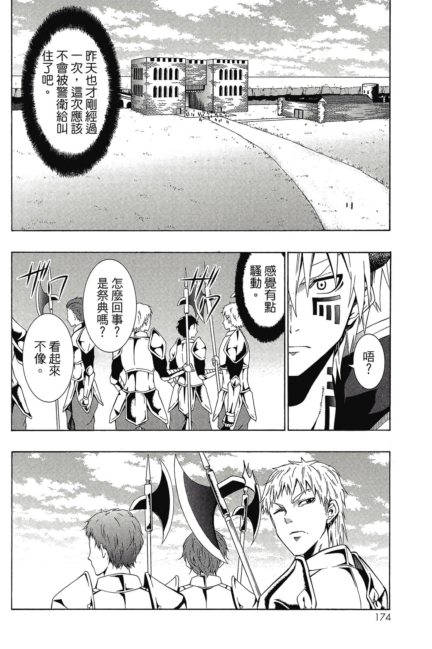 Page 175