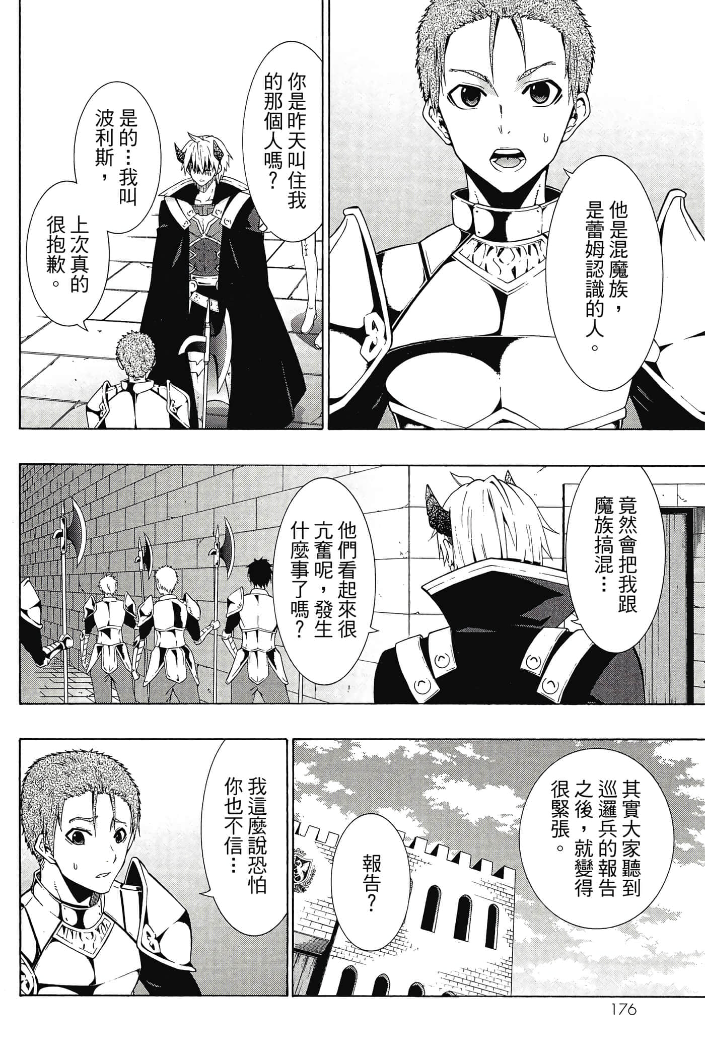 Page 177