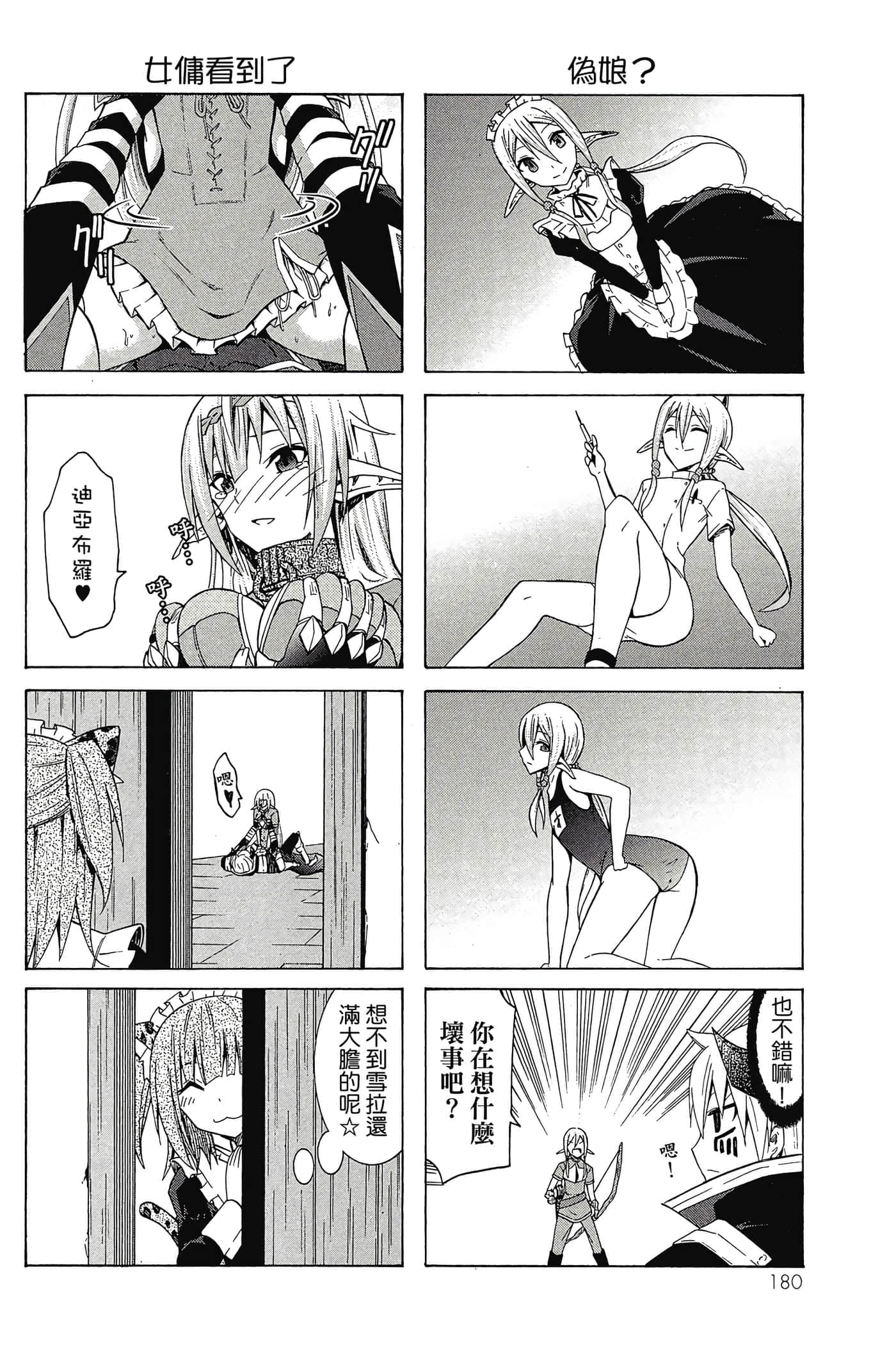 Page 181