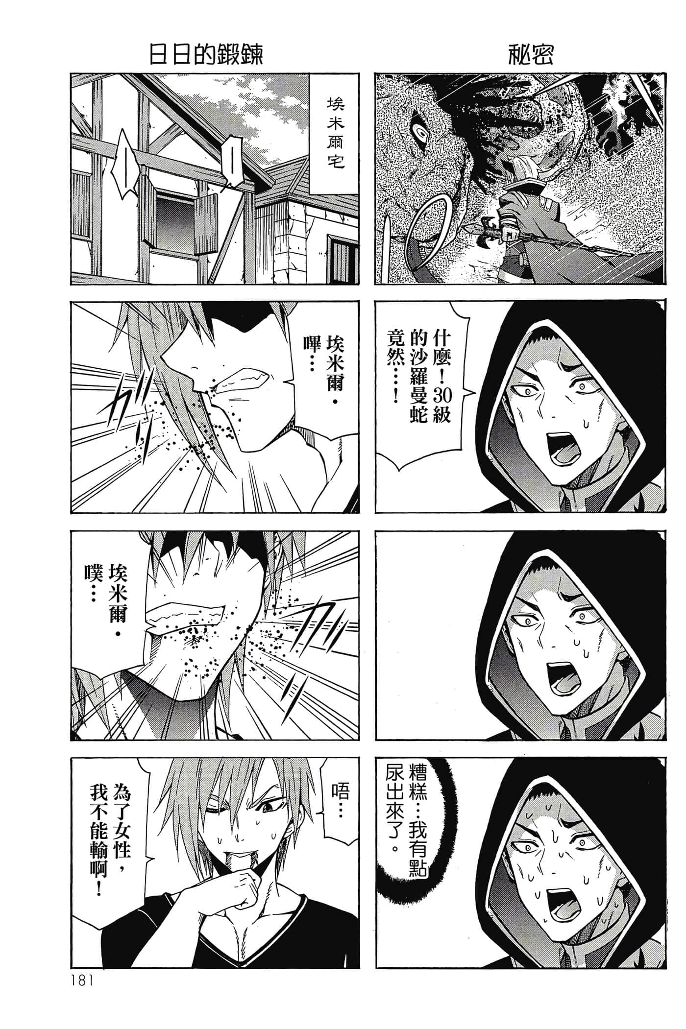 Page 182