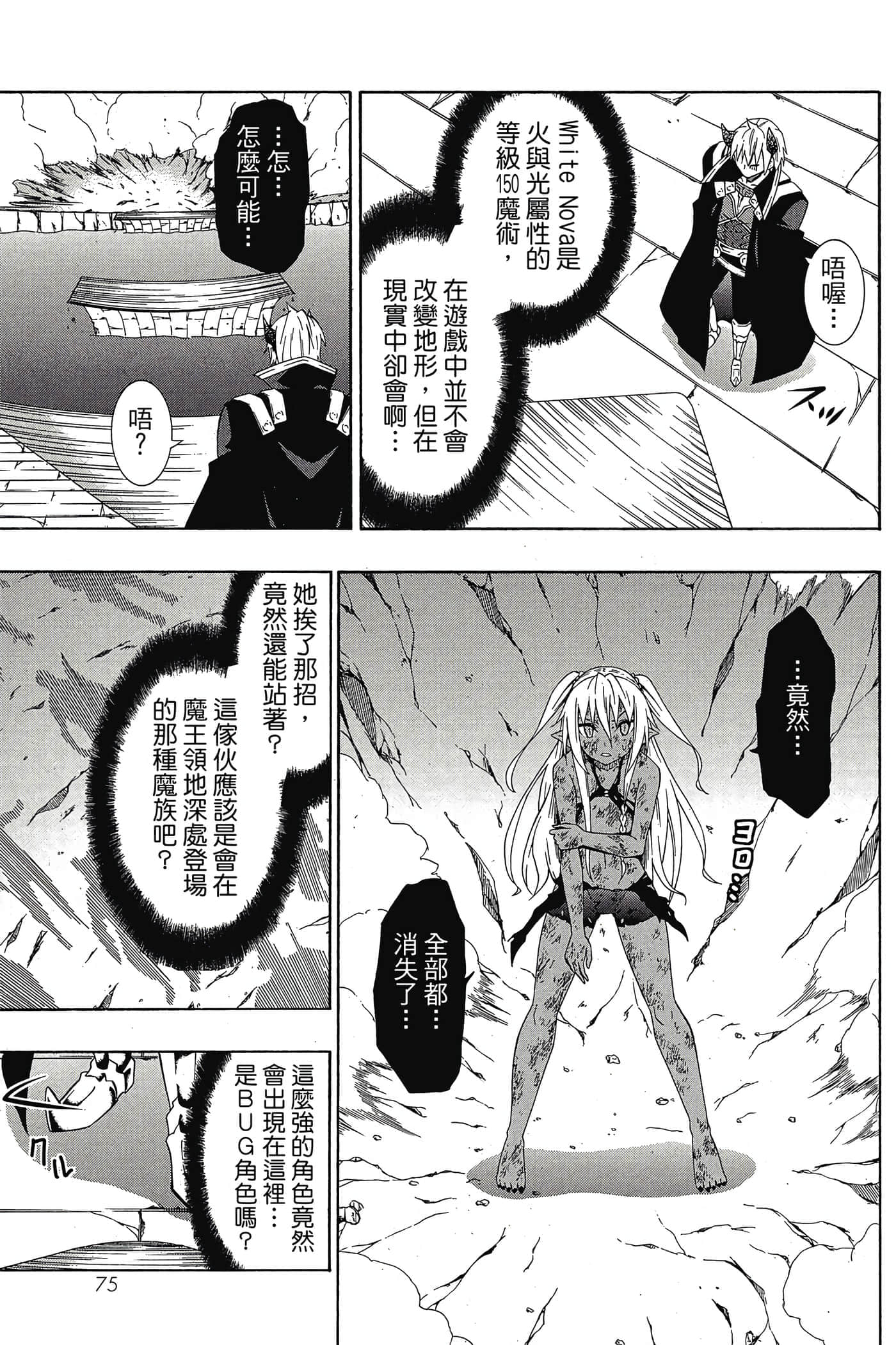 Page 76