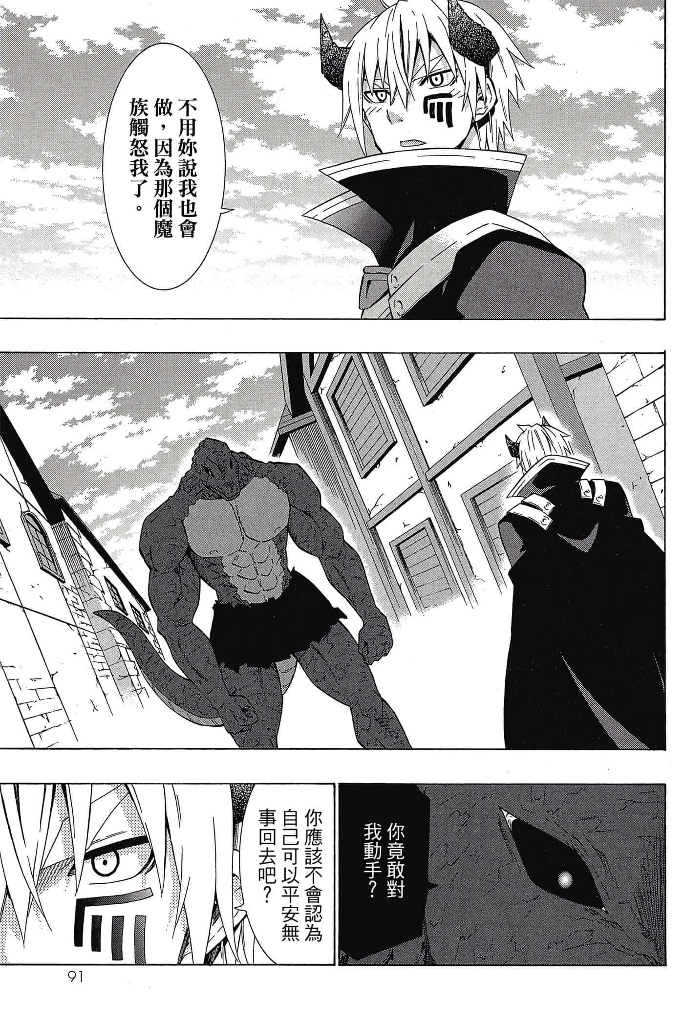 Page 92