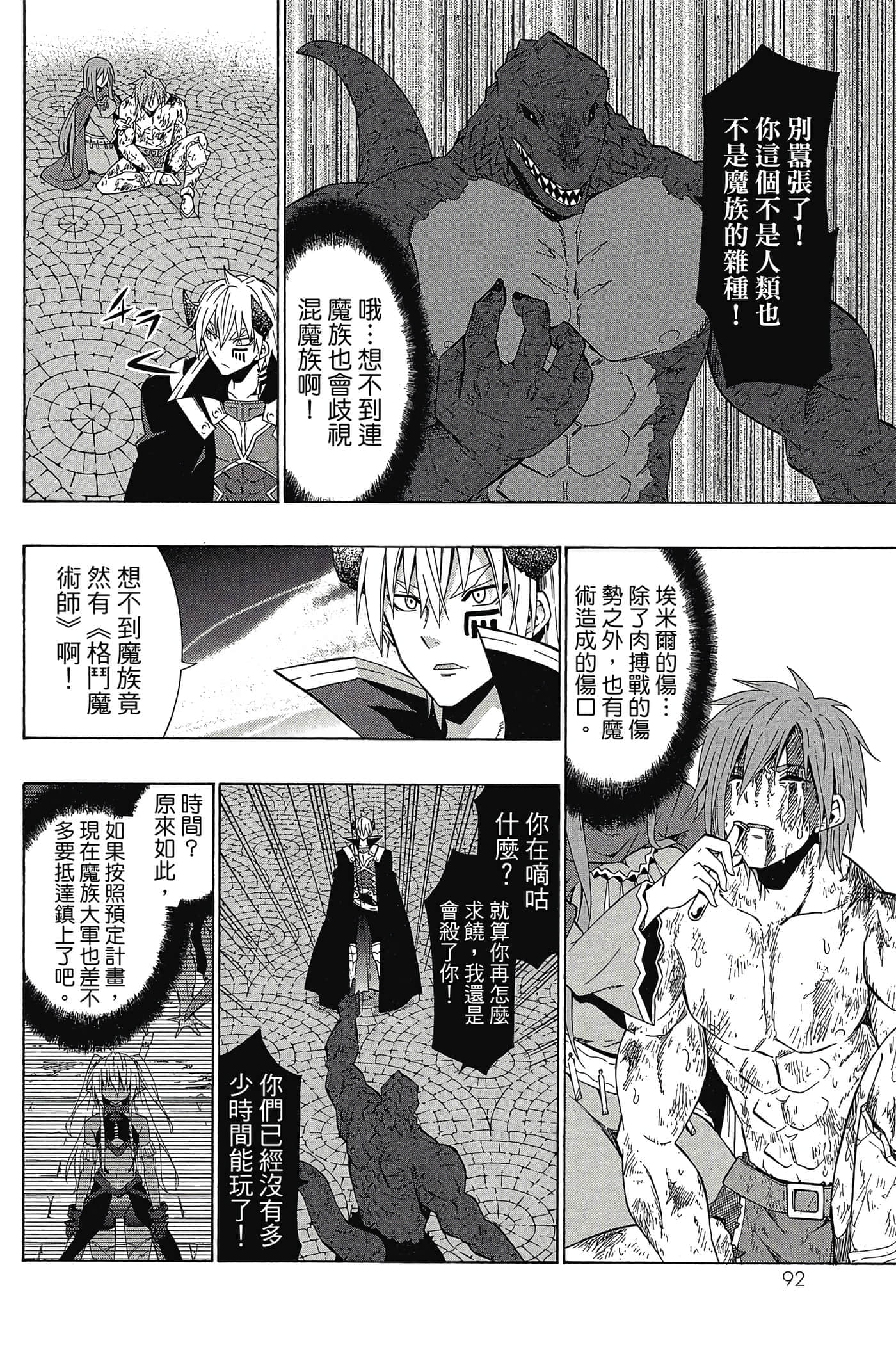 Page 93
