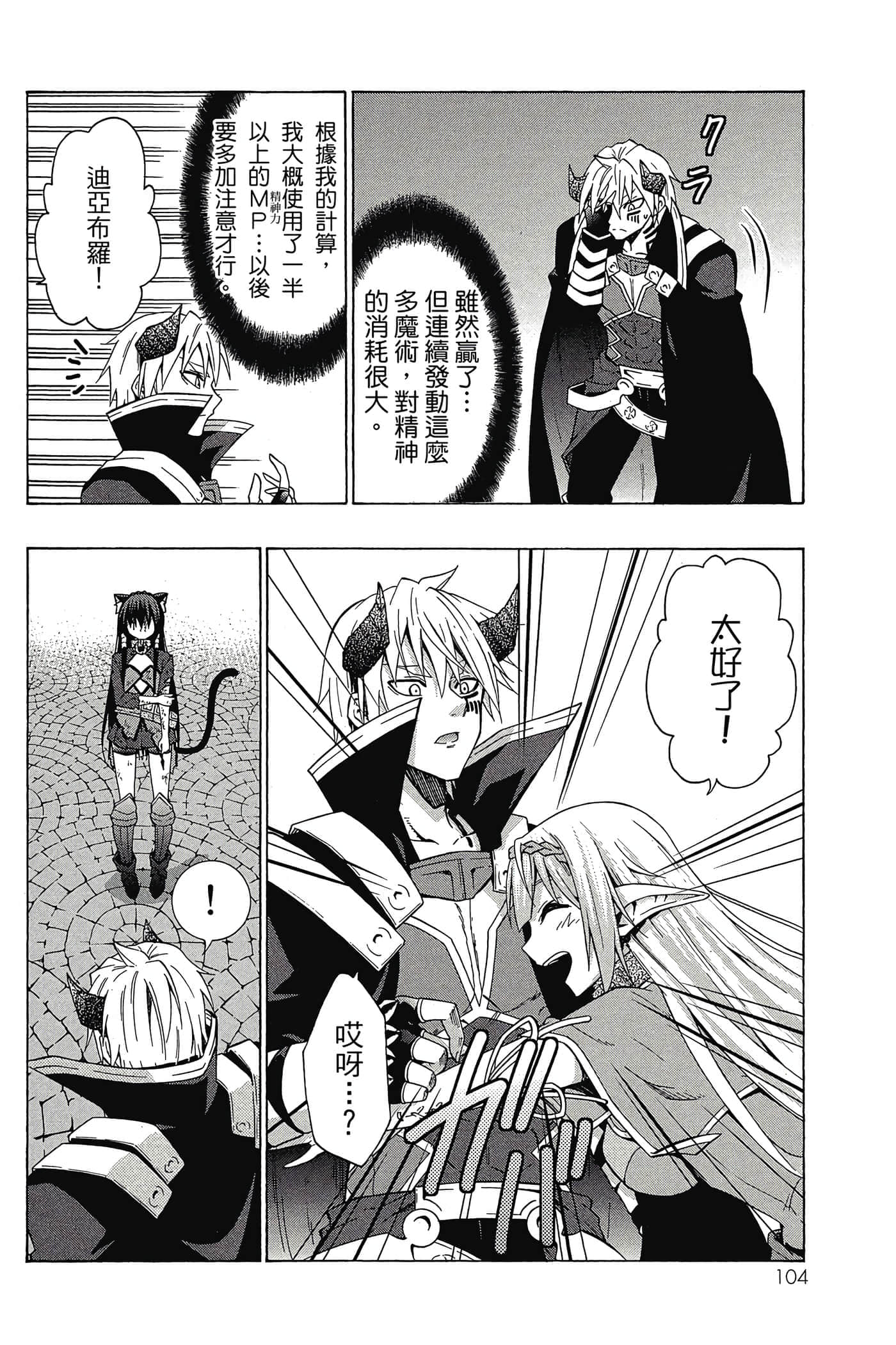 Page 105