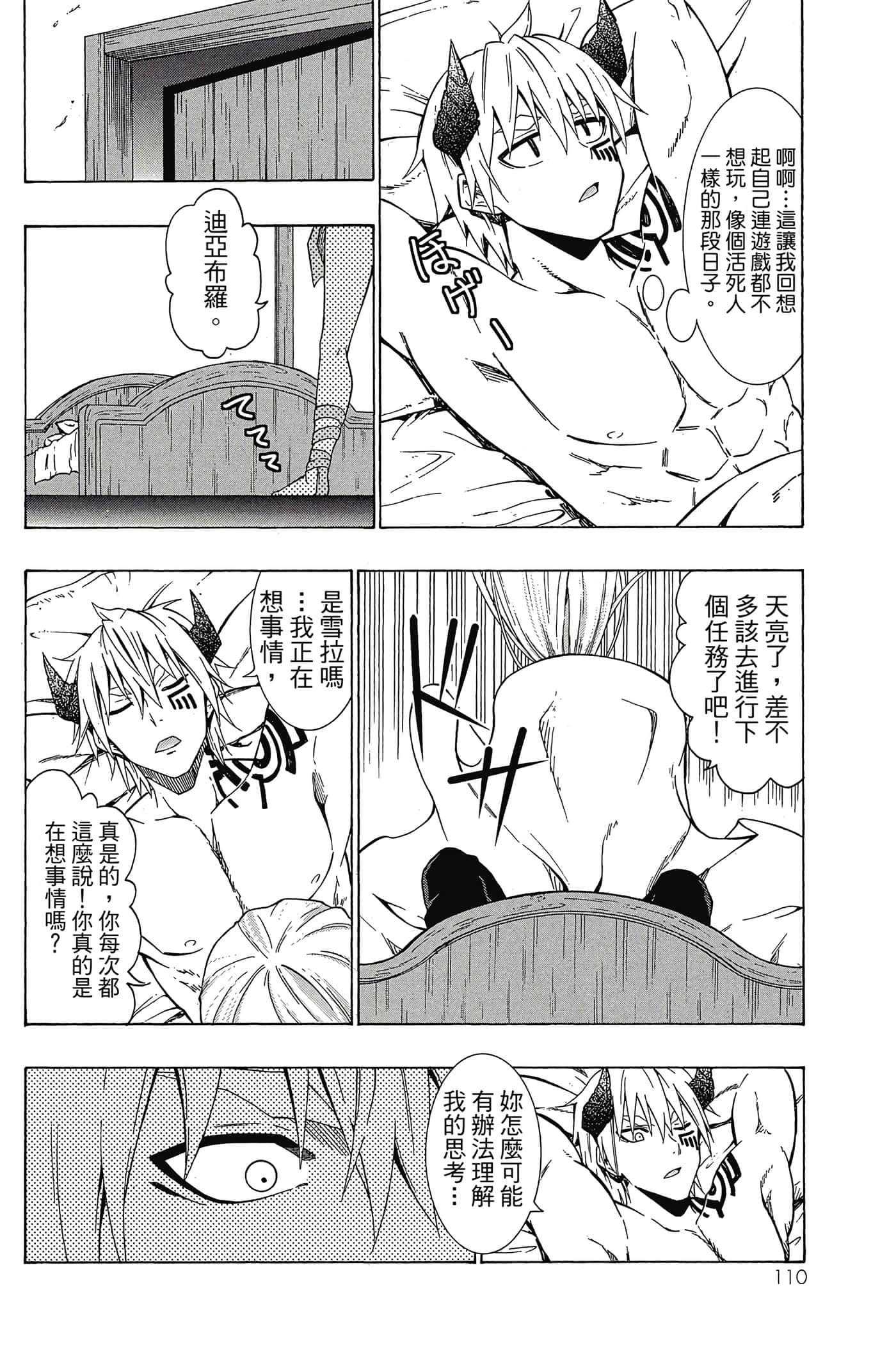 Page 111