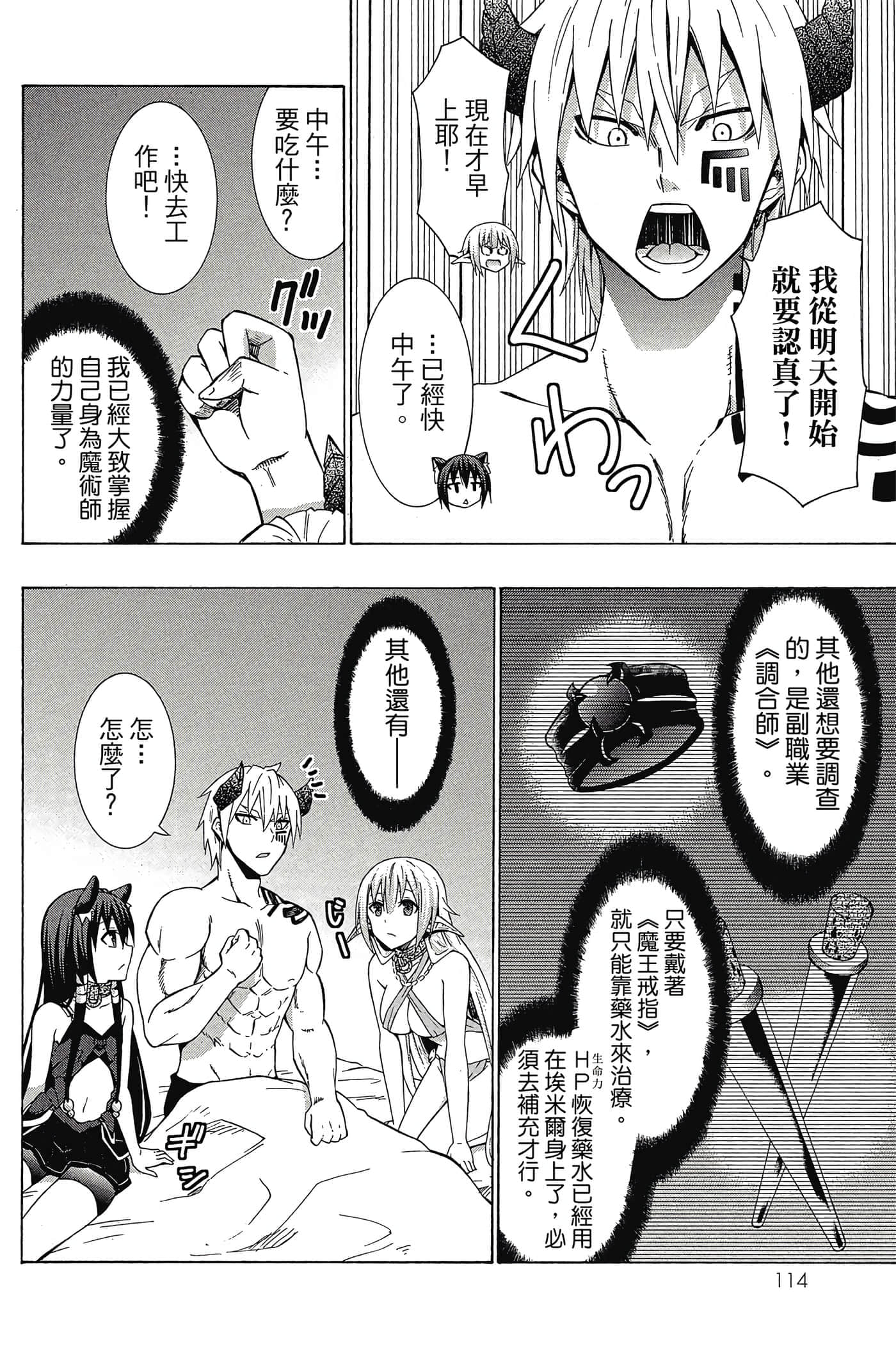 Page 115