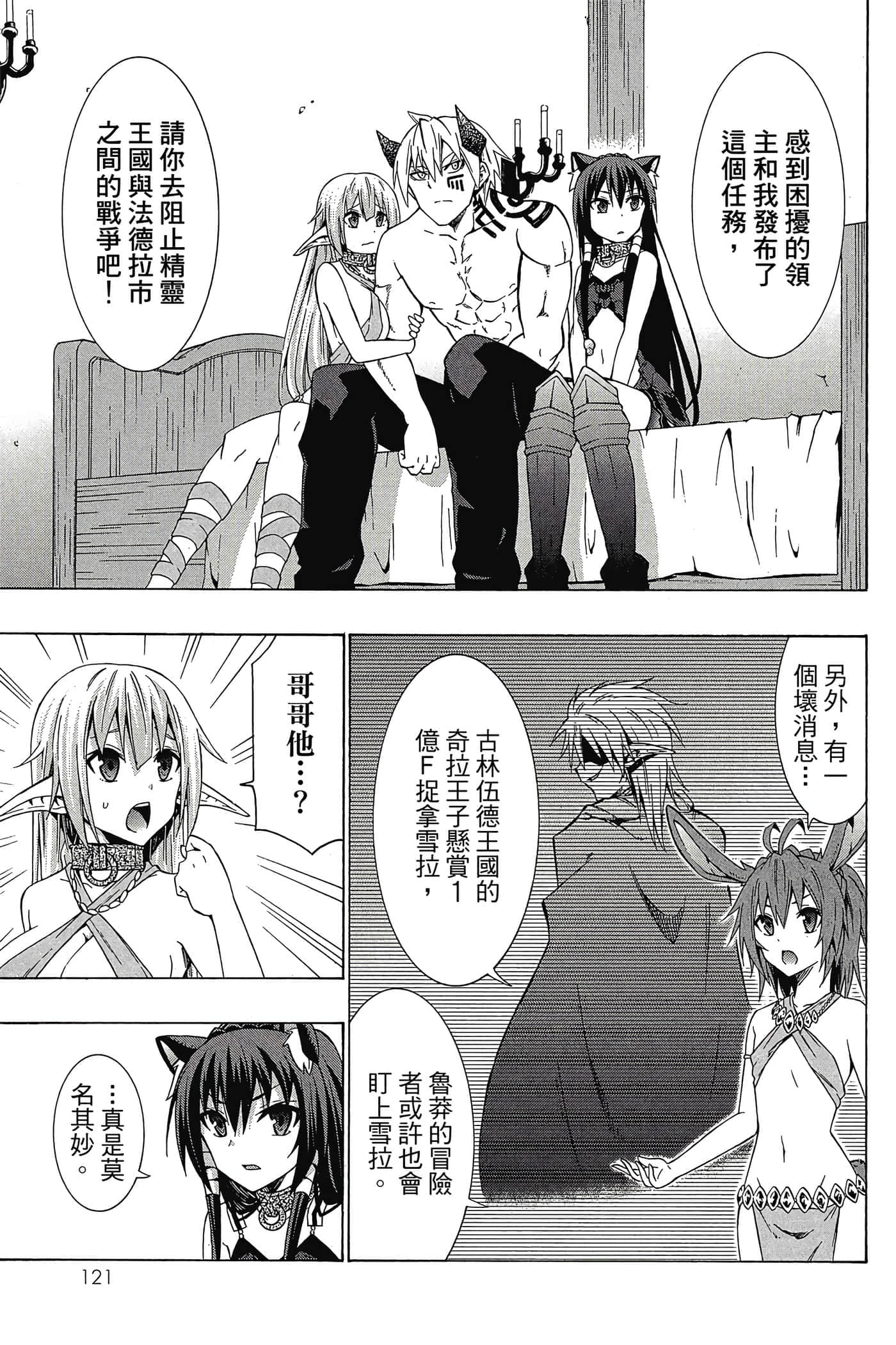 Page 122