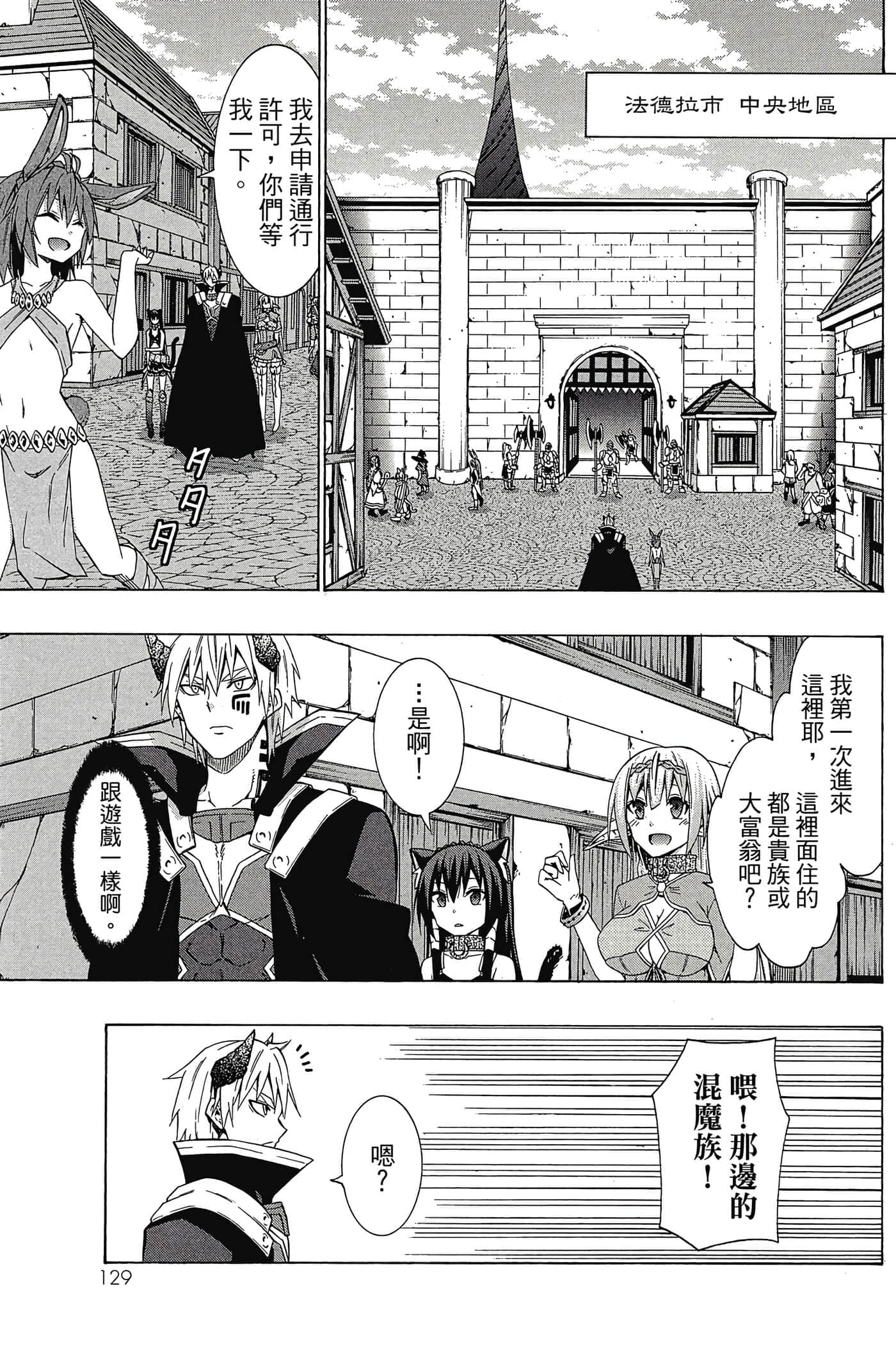 Page 130