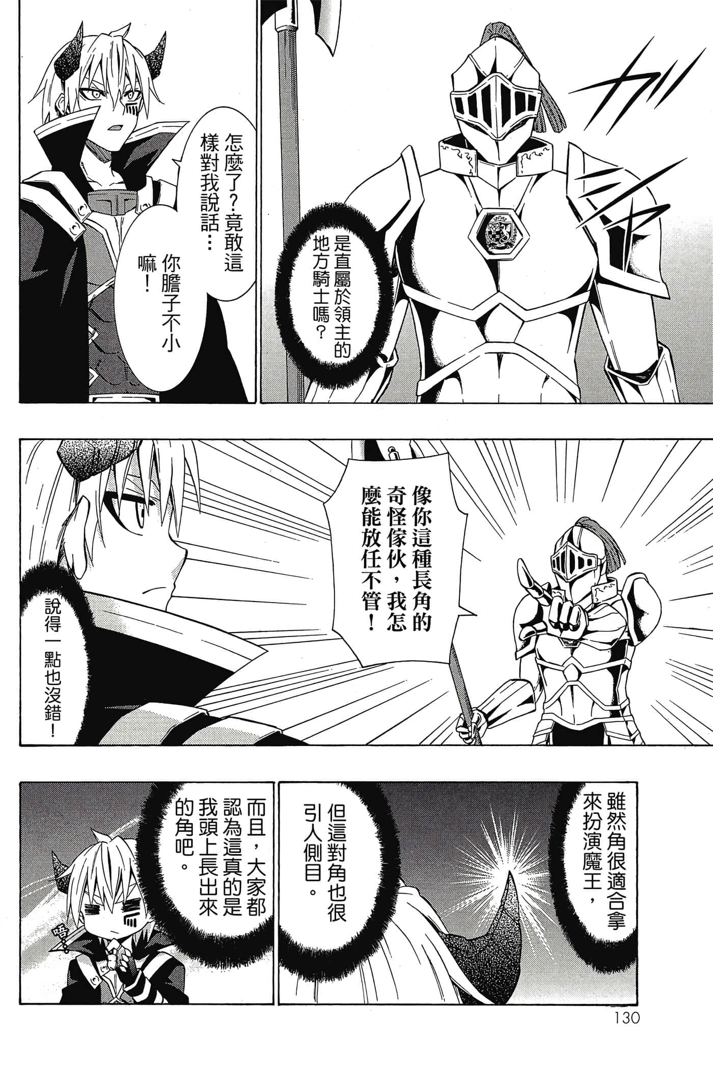 Page 131