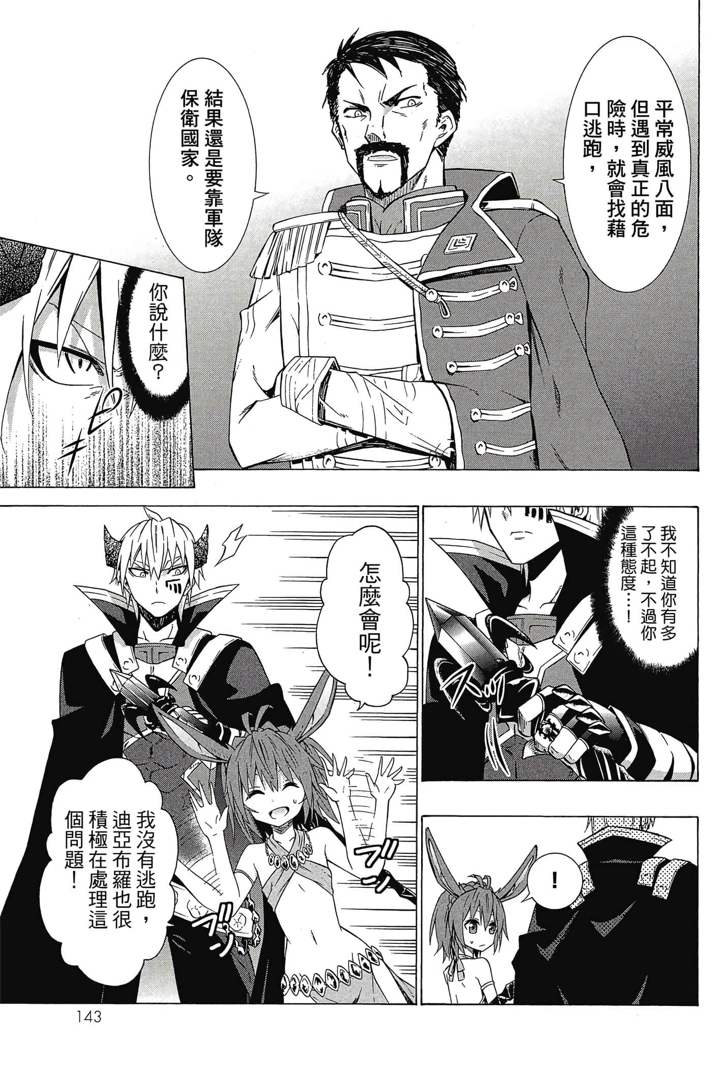 Page 144