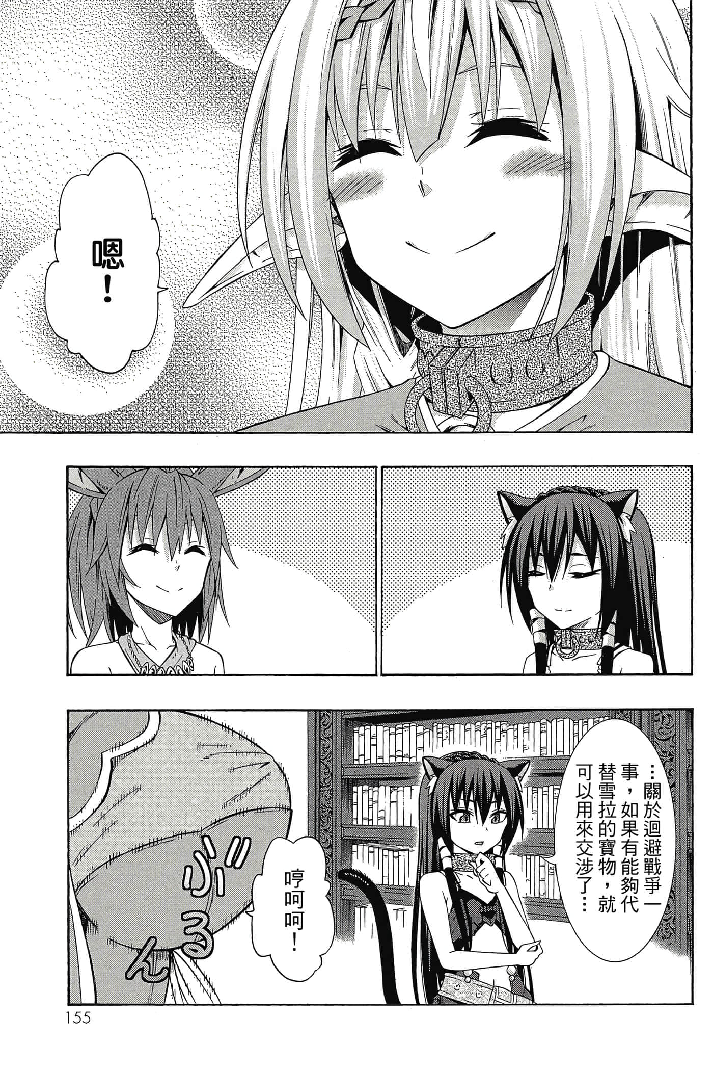 Page 156