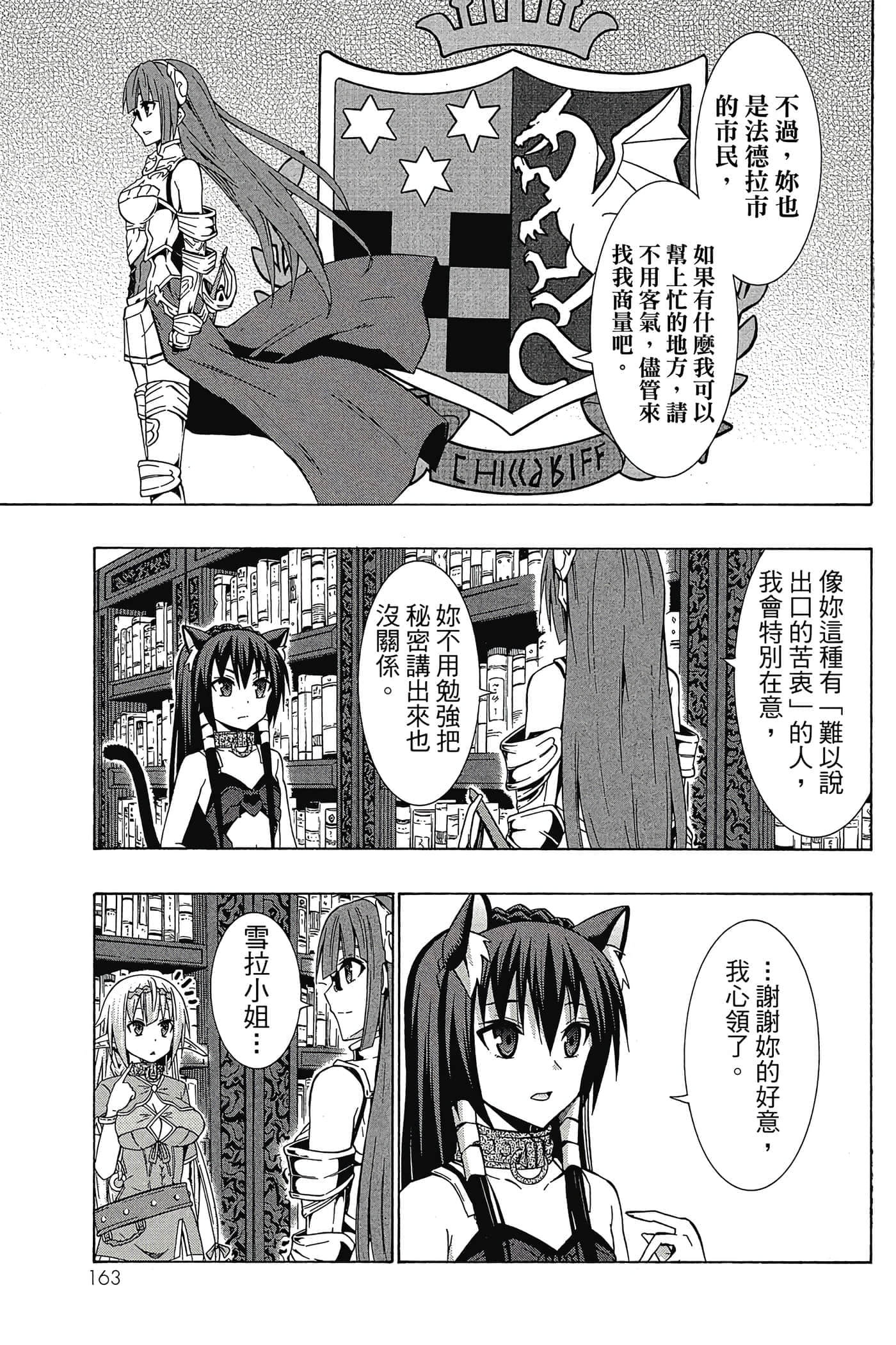 Page 164