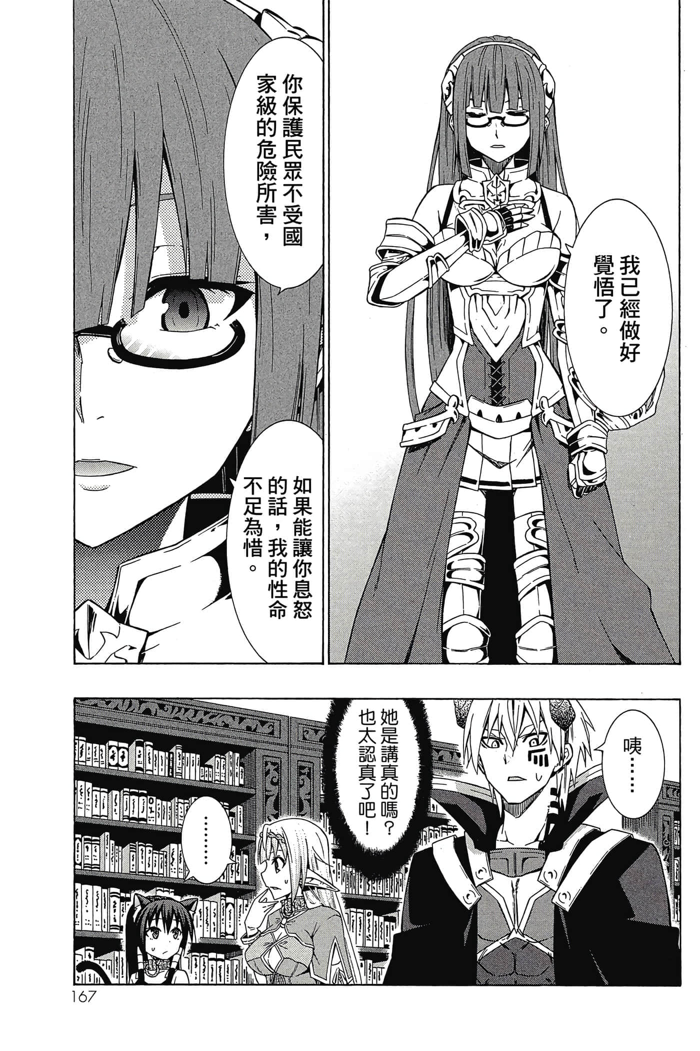 Page 168