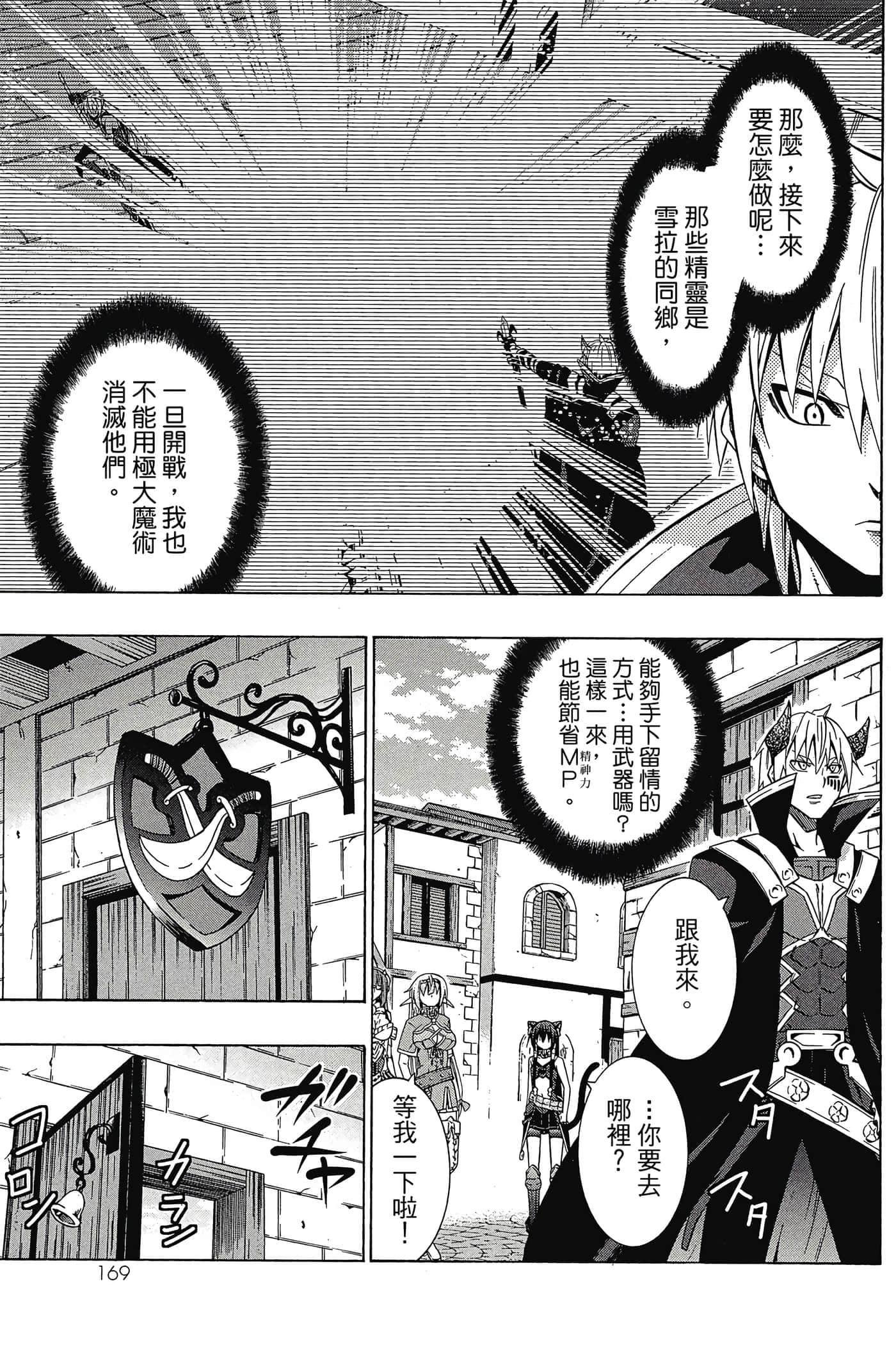 Page 170