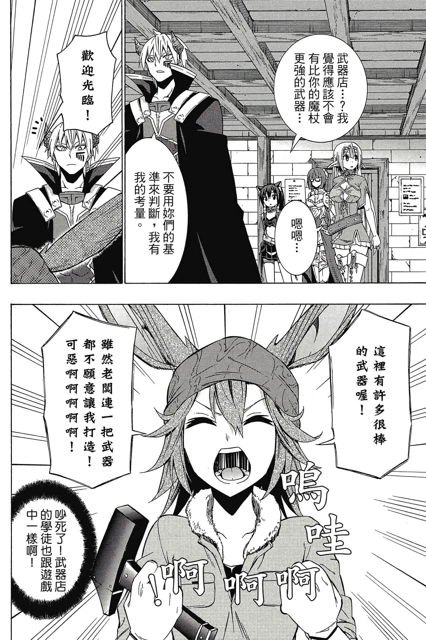 Page 171
