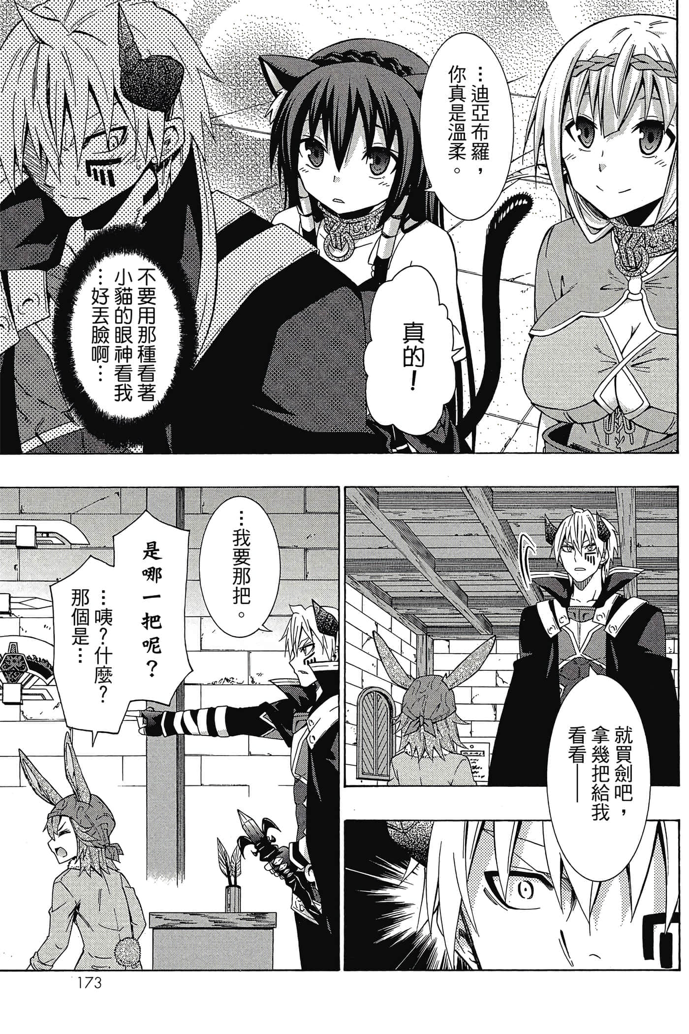 Page 174